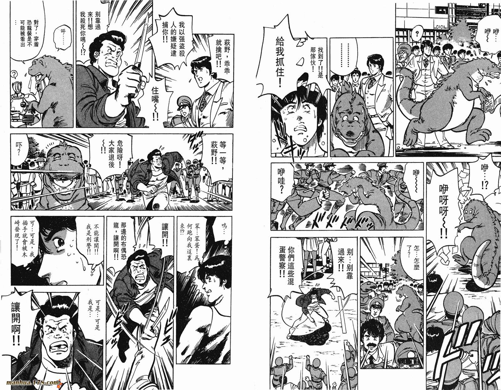 猫眼三姐妹 第160话 第20页