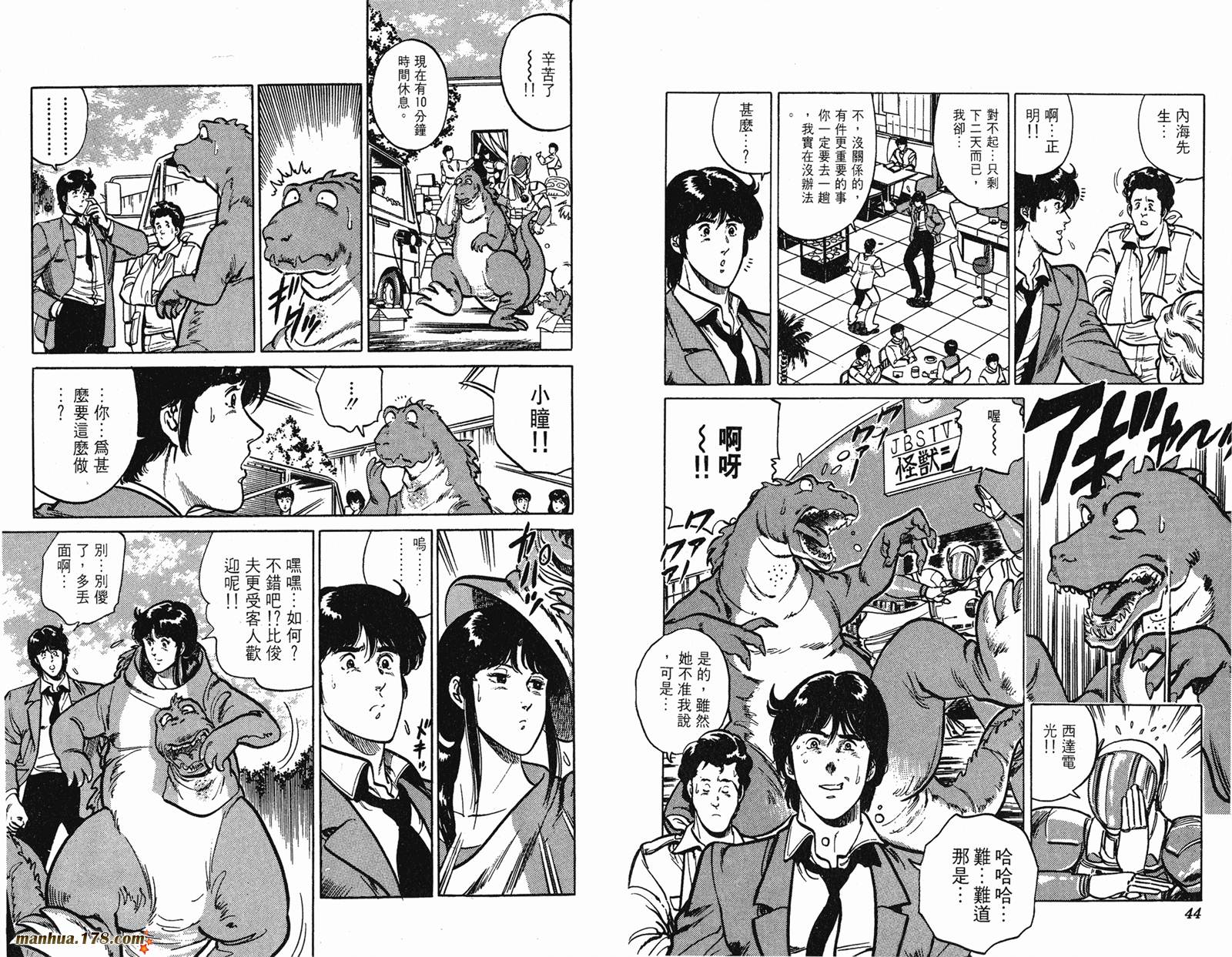 猫眼三姐妹 第160话 第22页