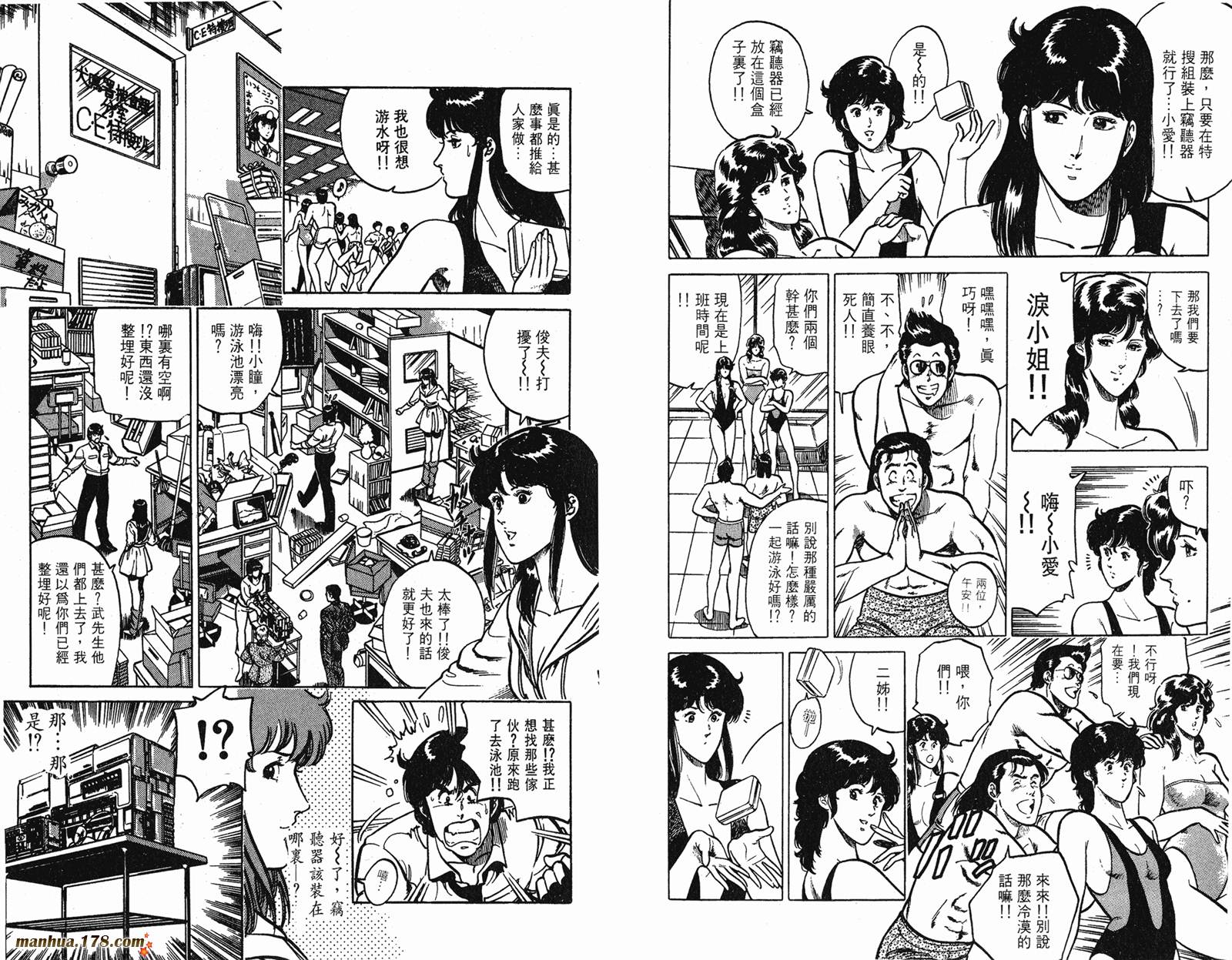 猫眼三姐妹 第160话 第26页