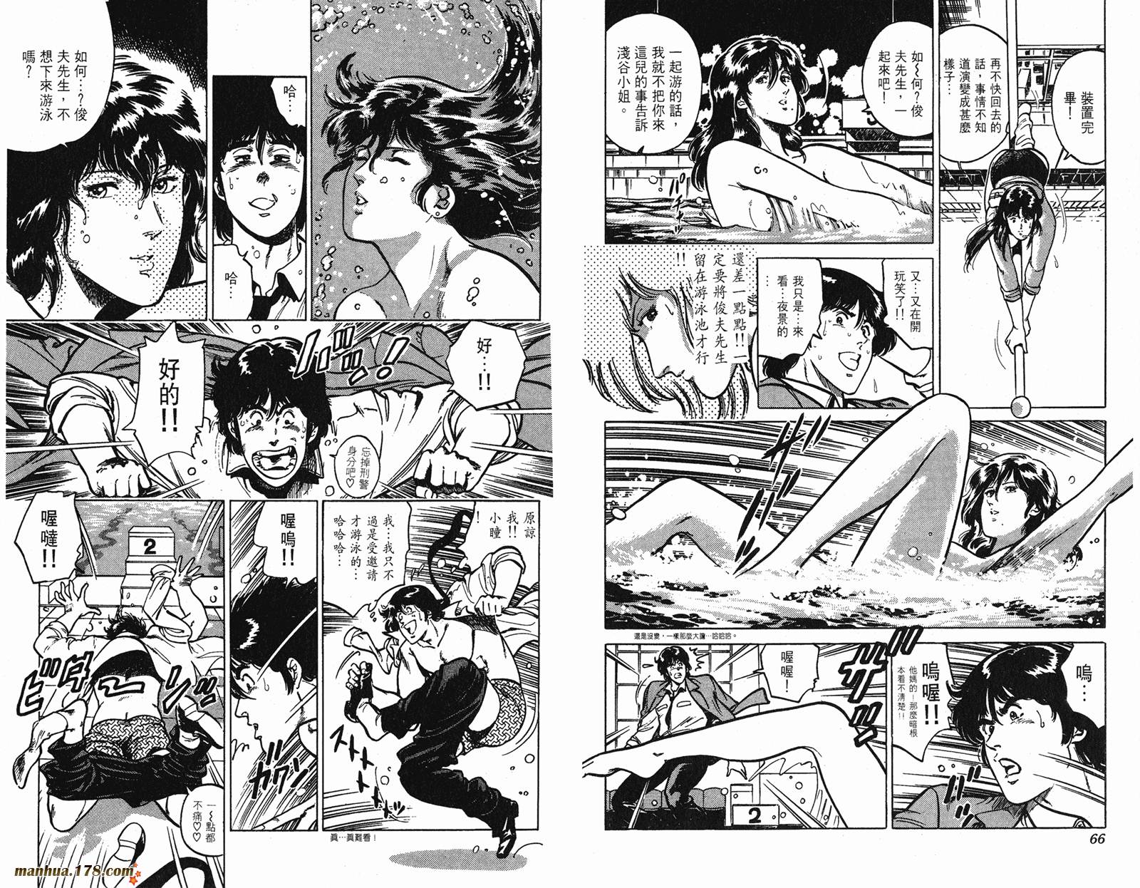 猫眼三姐妹 第160话 第33页