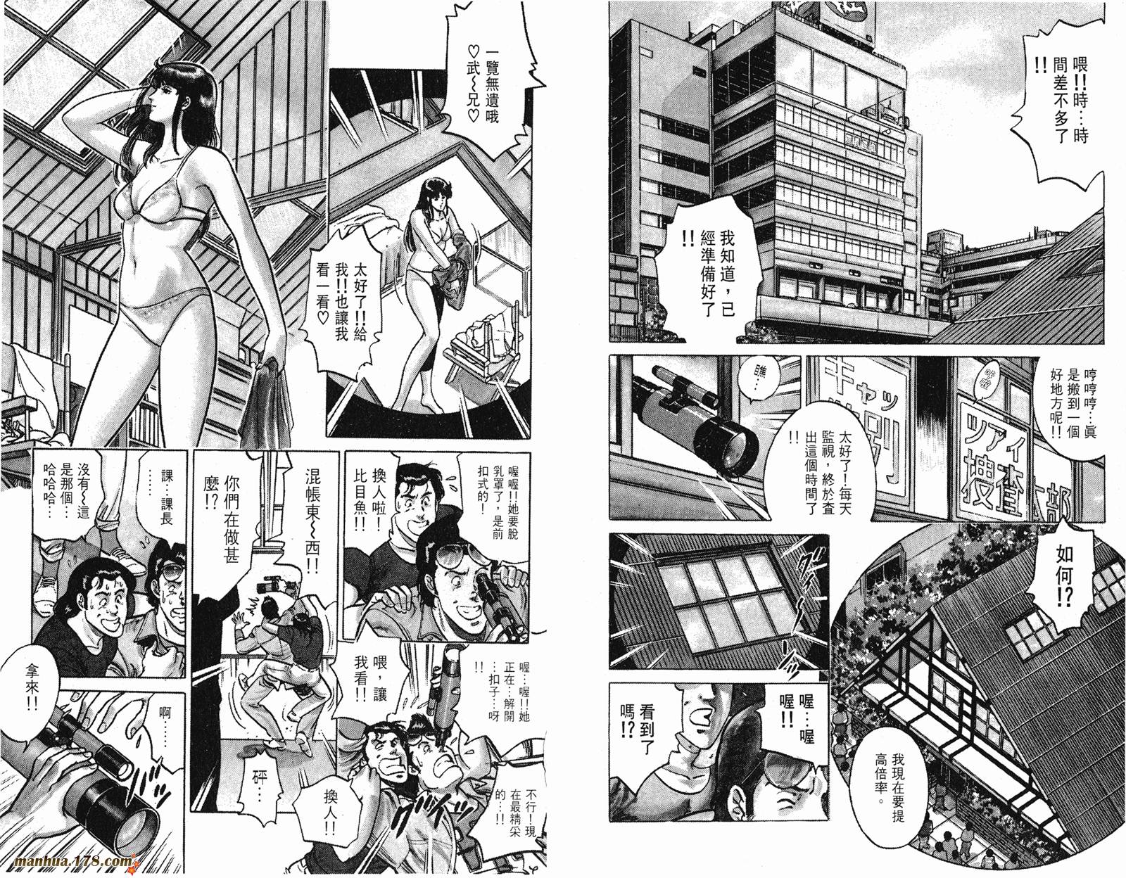 猫眼三姐妹 第160话 第36页