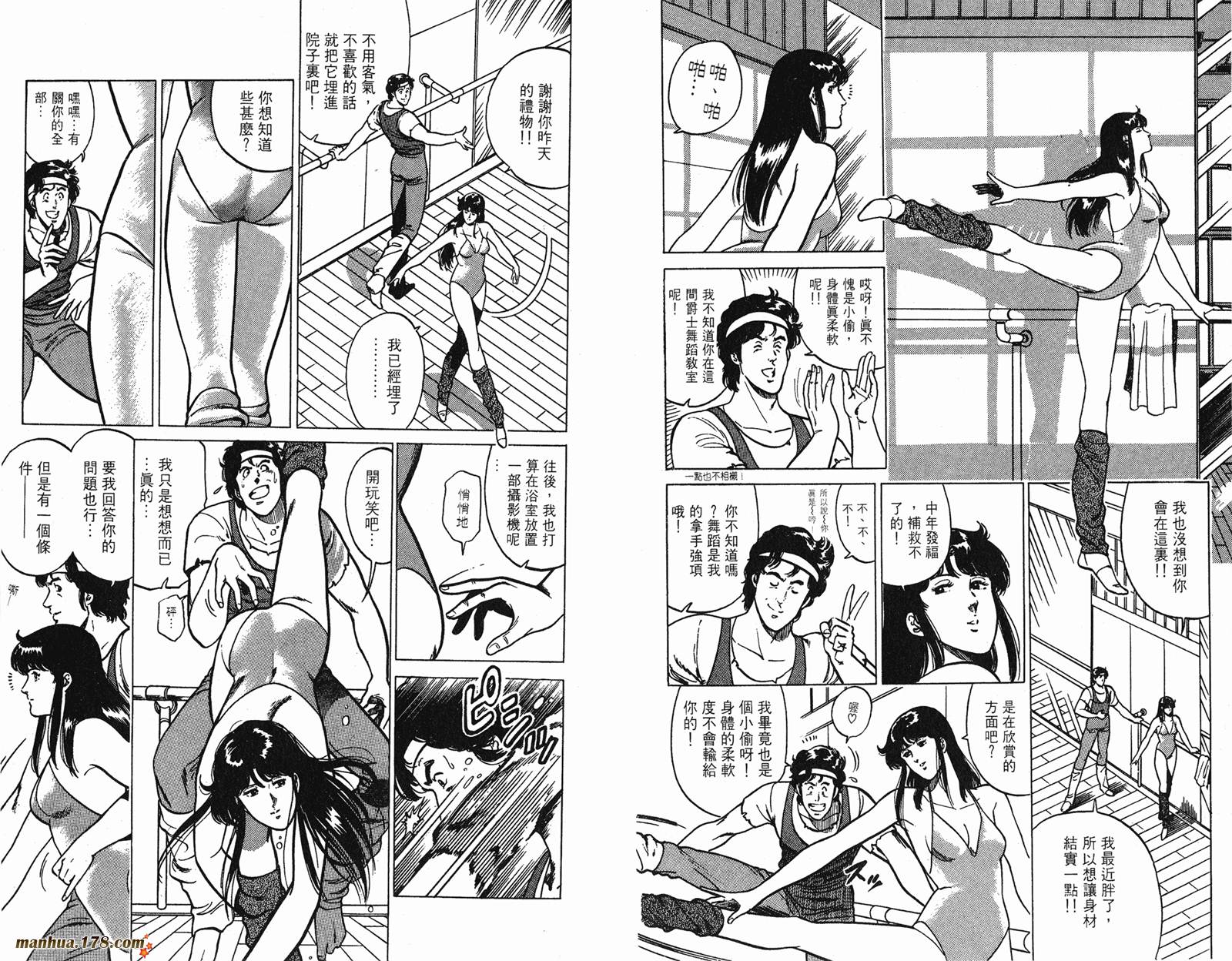 猫眼三姐妹 第160话 第41页