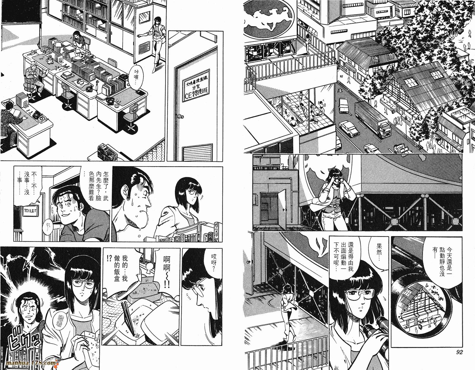 猫眼三姐妹 第160话 第46页