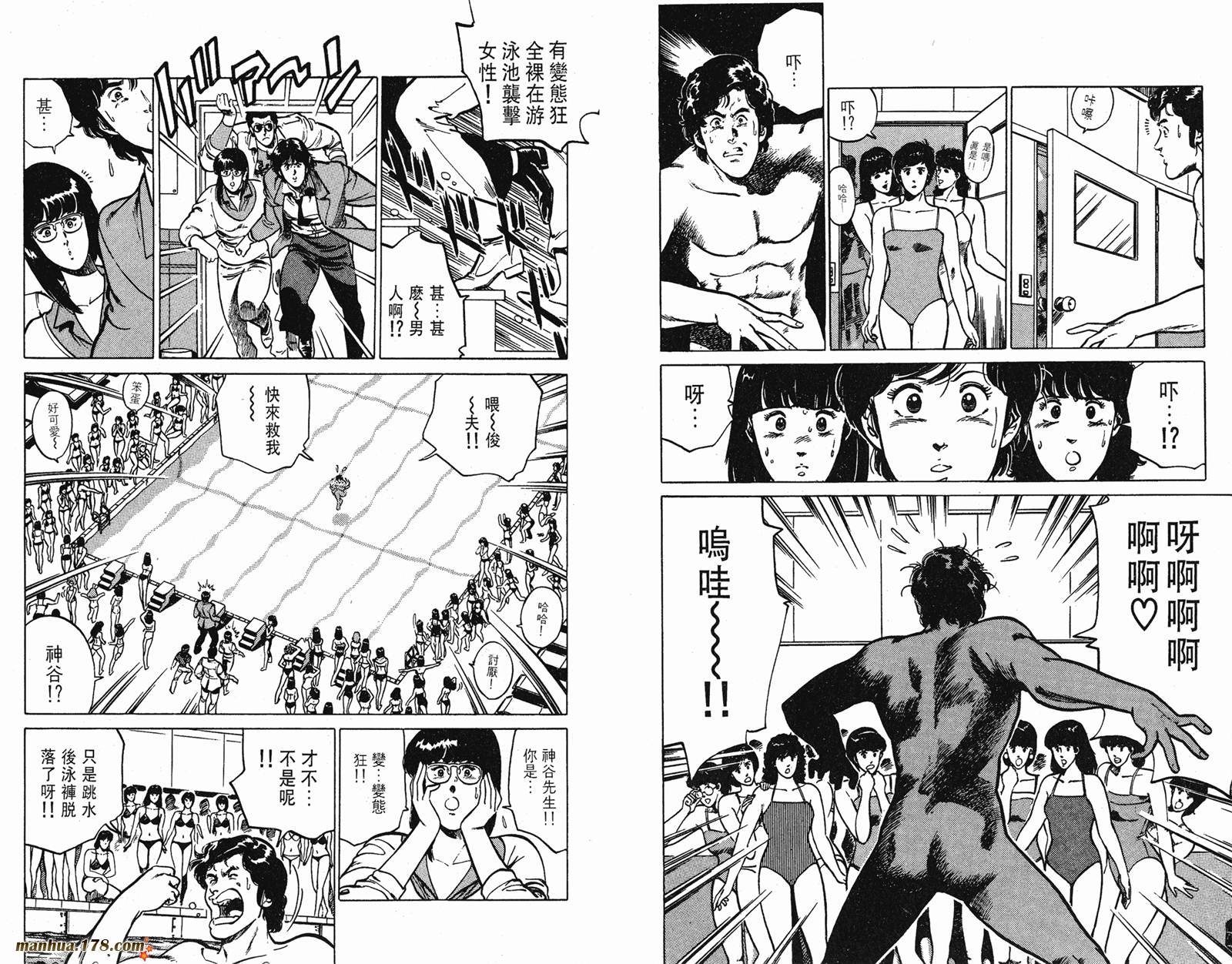 猫眼三姐妹 第160话 第55页