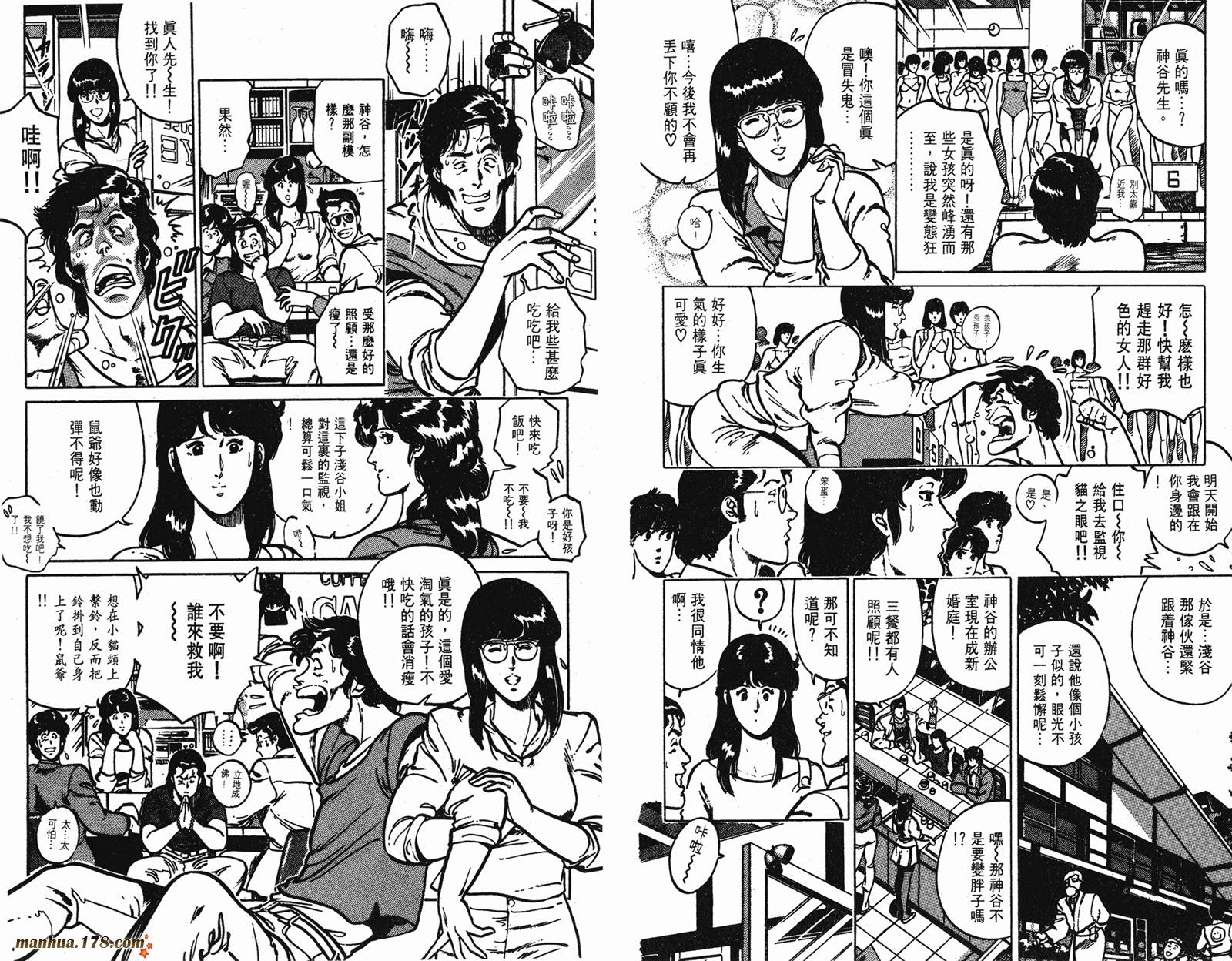 猫眼三姐妹 第160话 第56页