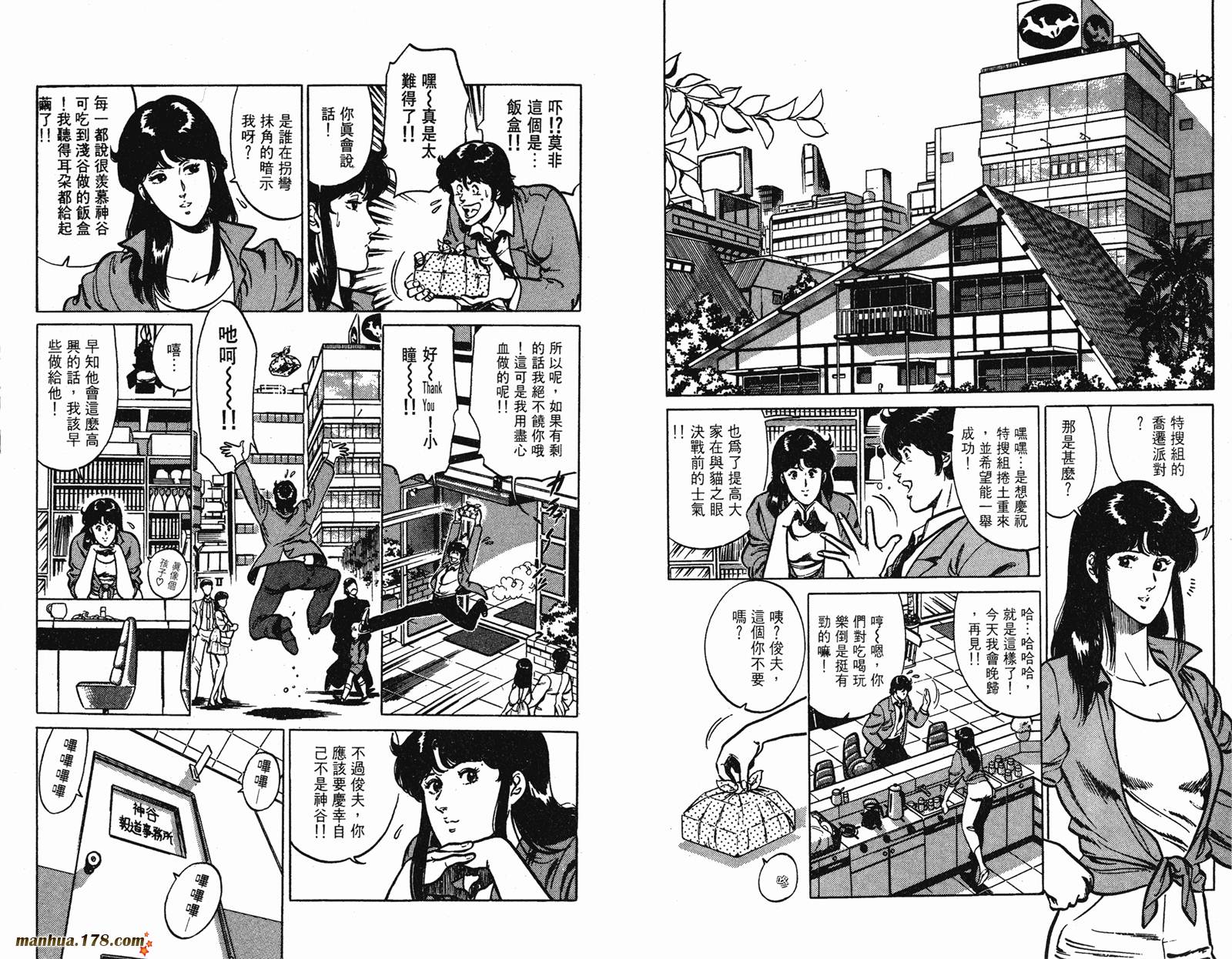 猫眼三姐妹 第160话 第58页