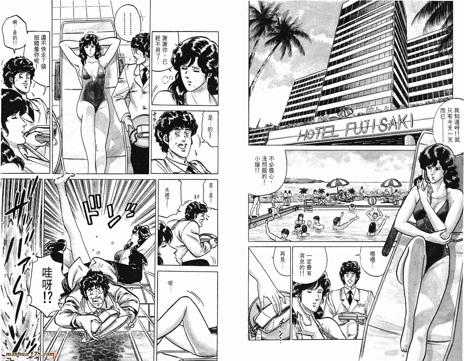 猫眼三姐妹 第160话 第90页