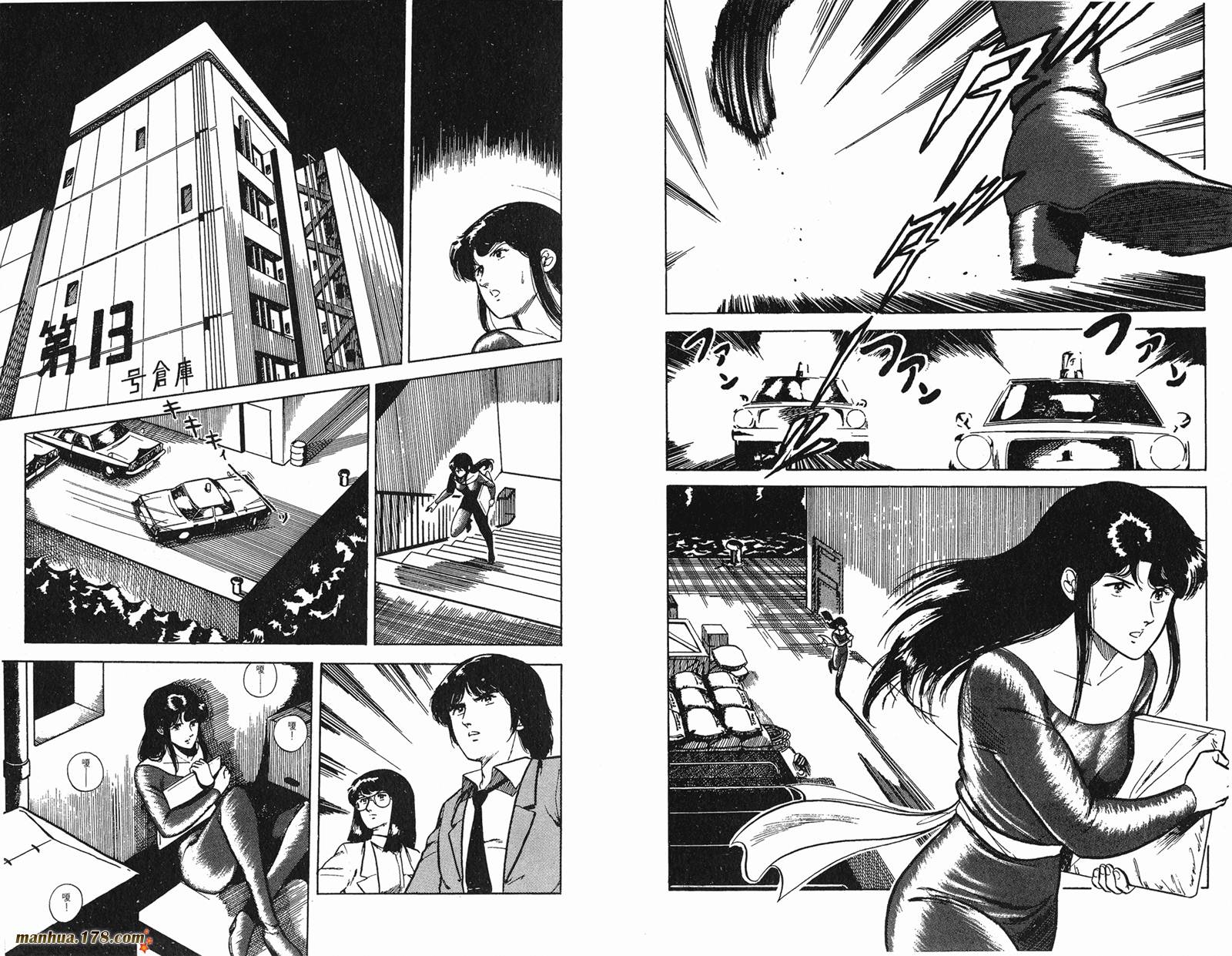 猫眼三姐妹 第2卷 第25页