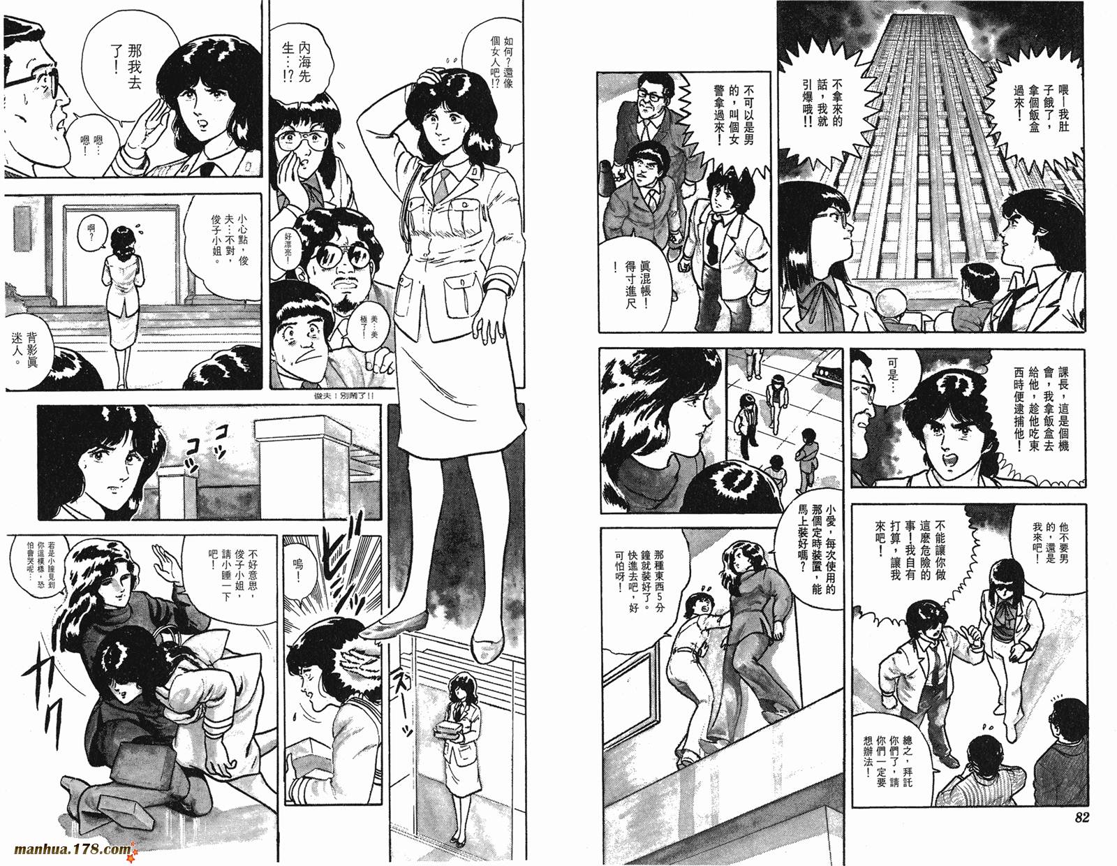 猫眼三姐妹 第2卷 第41页