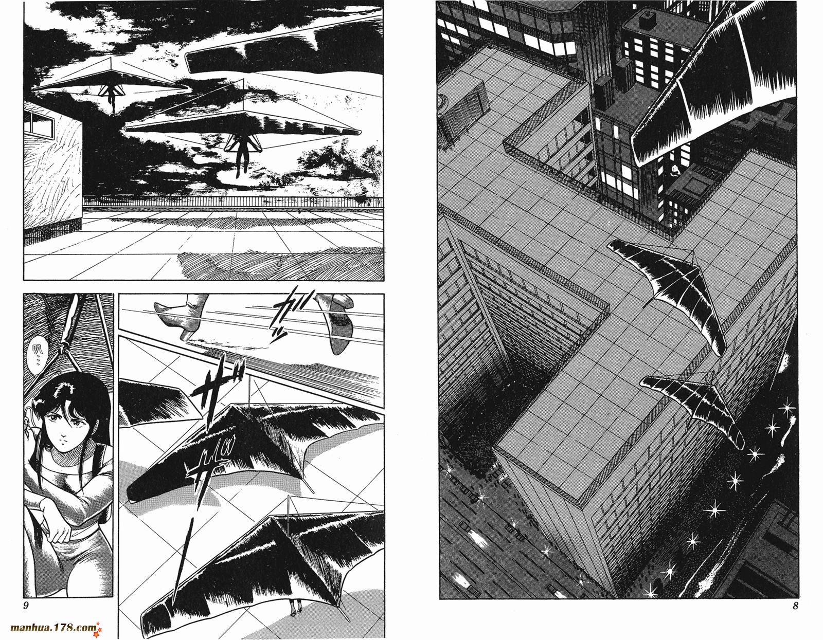 猫眼三姐妹 第3卷 第4页