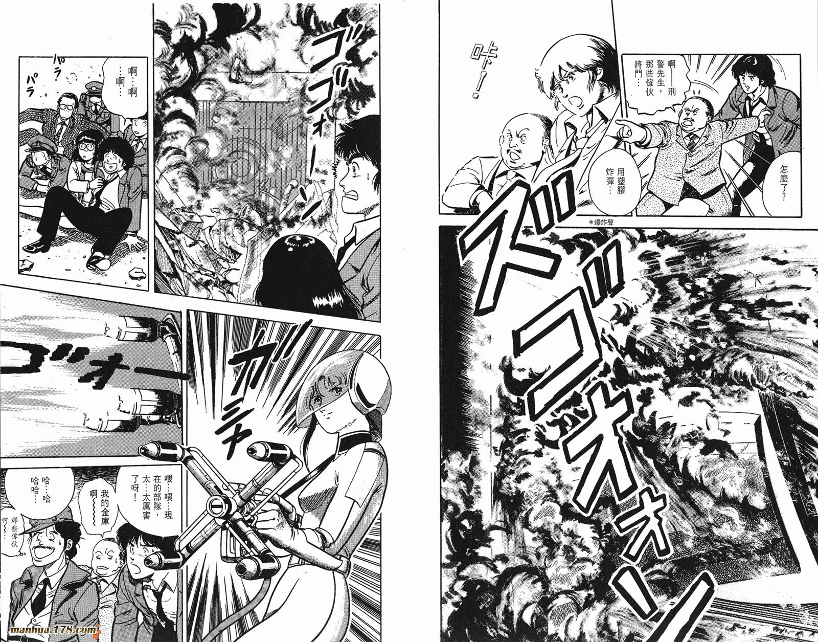 猫眼三姐妹 第3卷 第65页