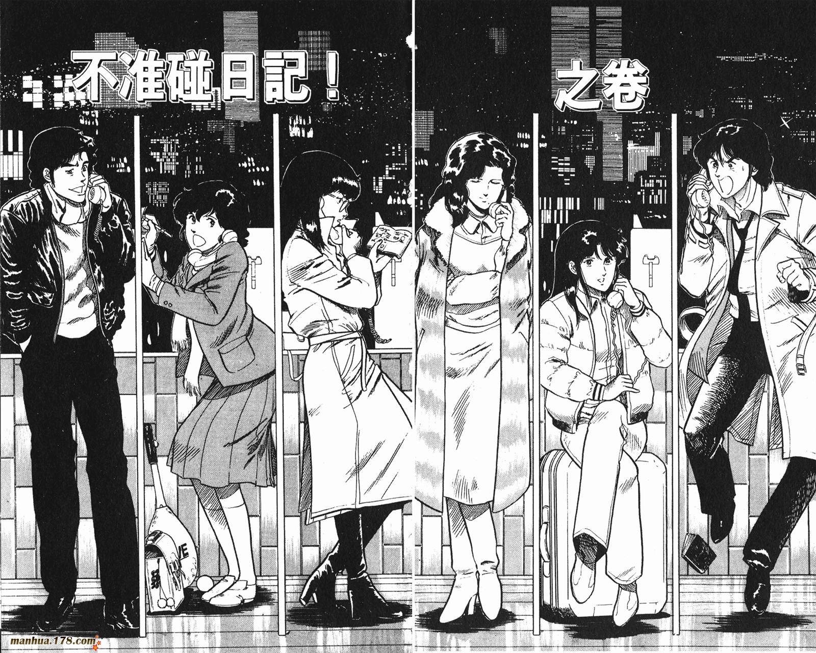 猫眼三姐妹 第3卷 第83页