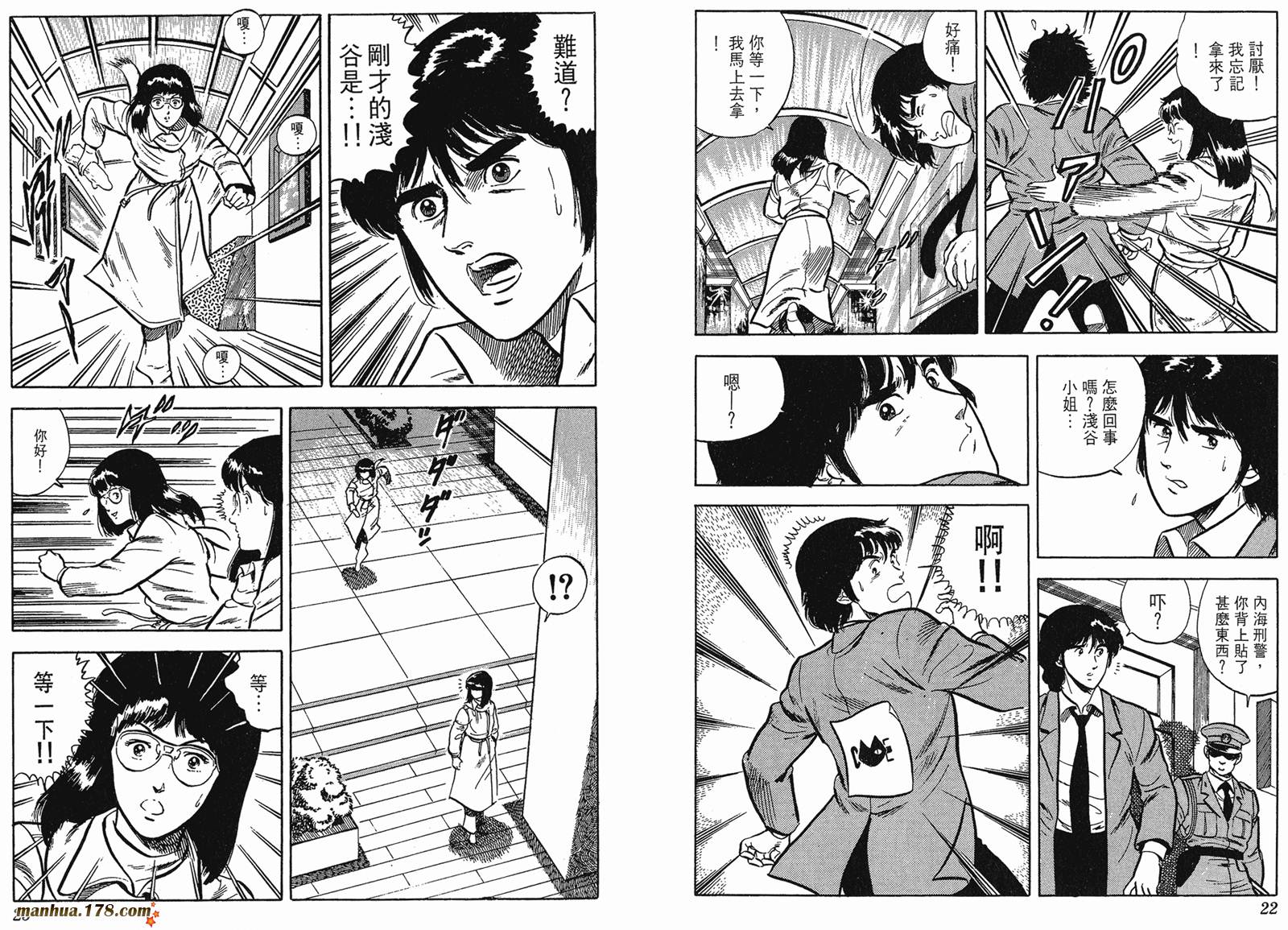 猫眼三姐妹 第4卷 第11页