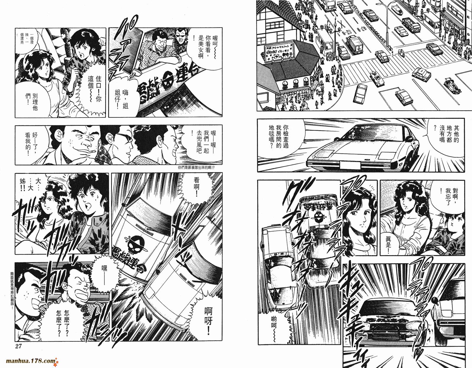 猫眼三姐妹 第5卷 第13页