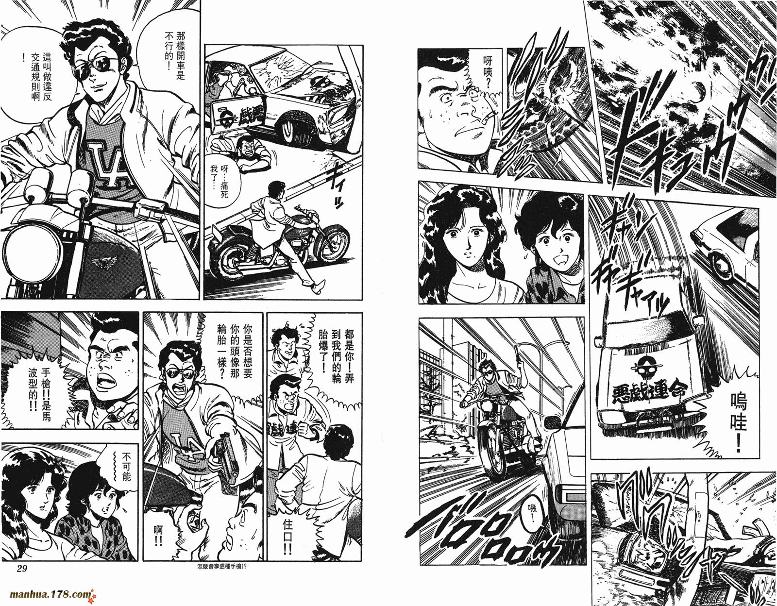 猫眼三姐妹 第5卷 第14页