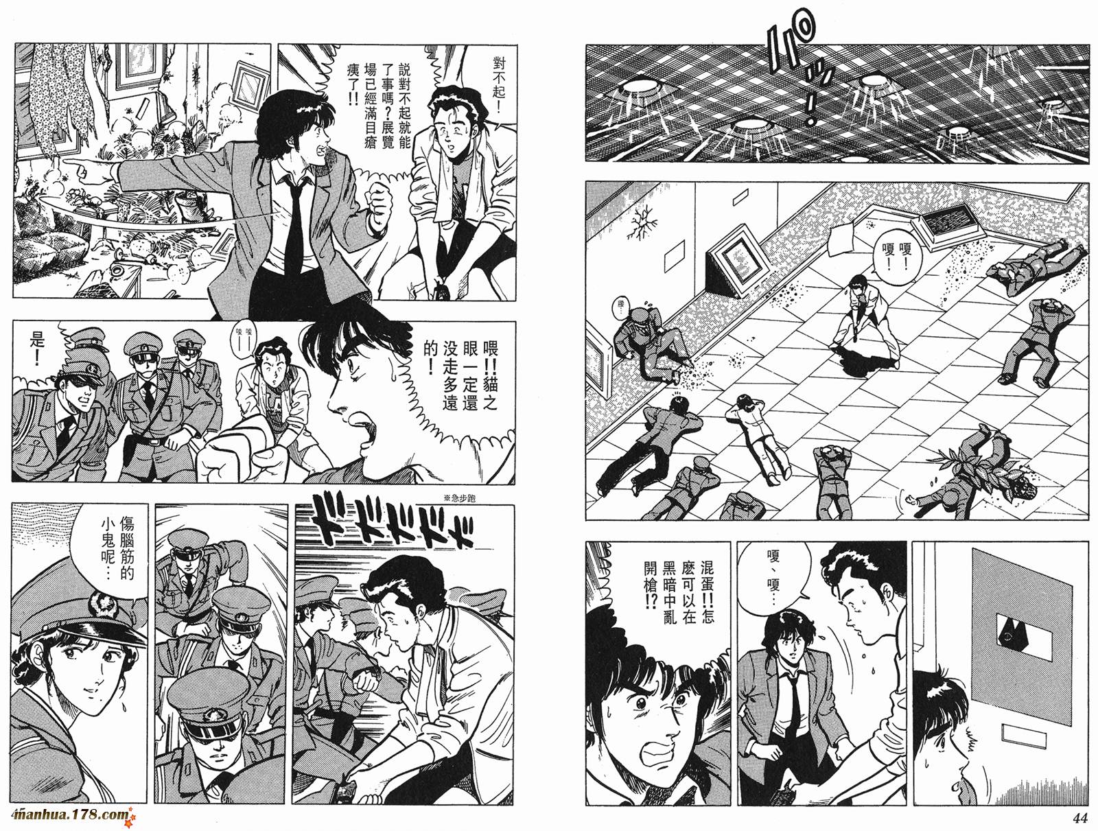 猫眼三姐妹 第5卷 第22页