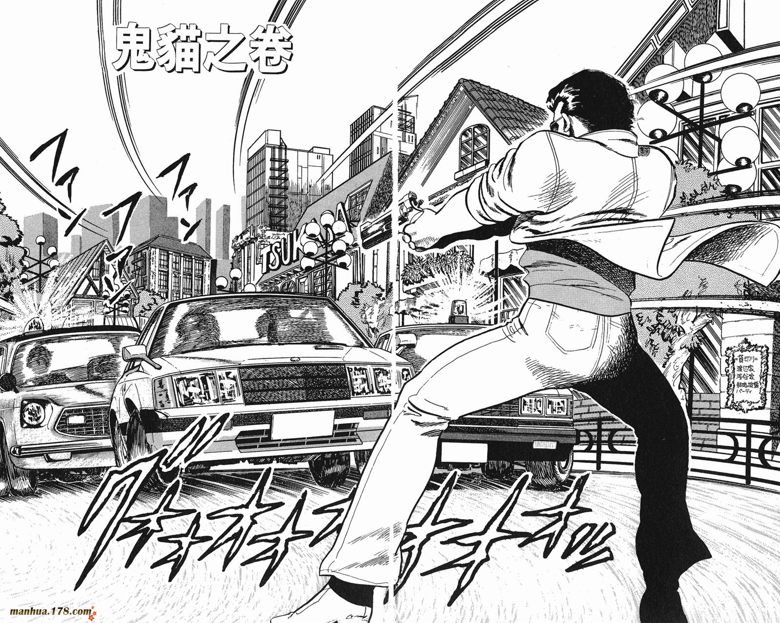 猫眼三姐妹 第5卷 第25页