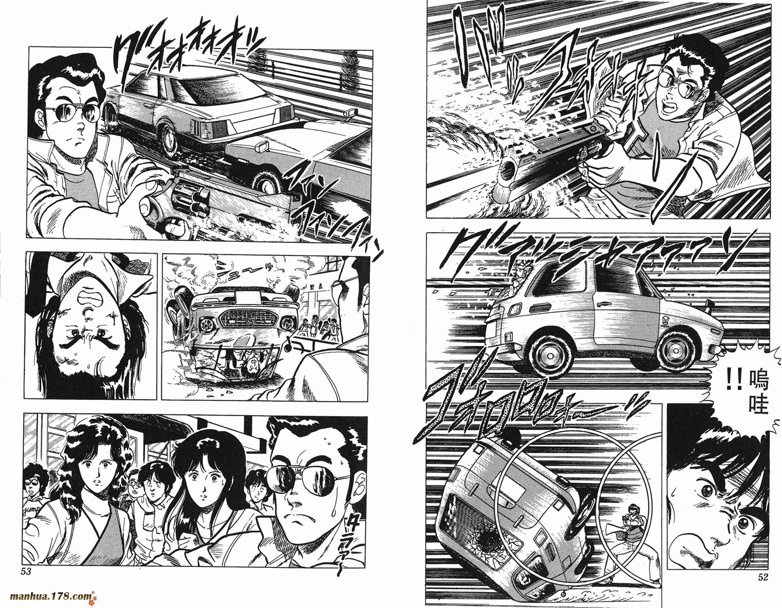 猫眼三姐妹 第5卷 第26页