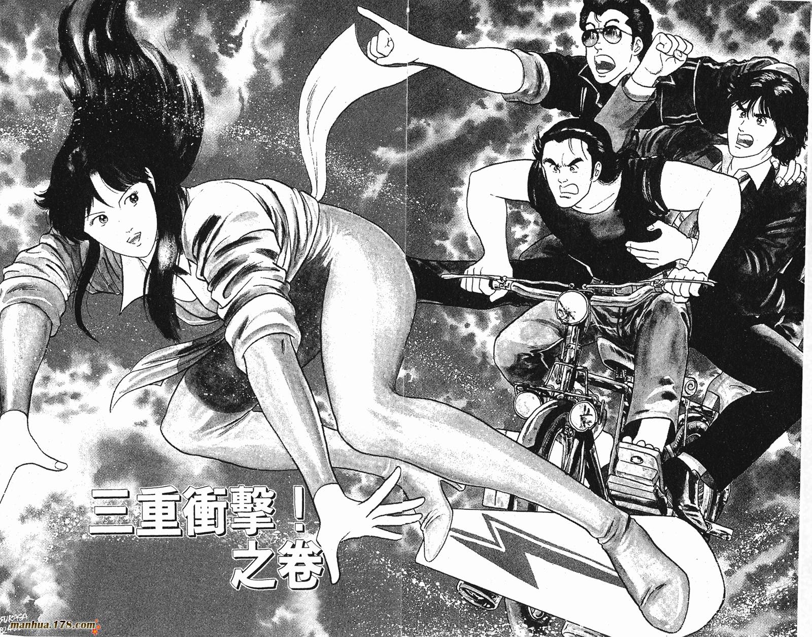 猫眼三姐妹 第5卷 第58页