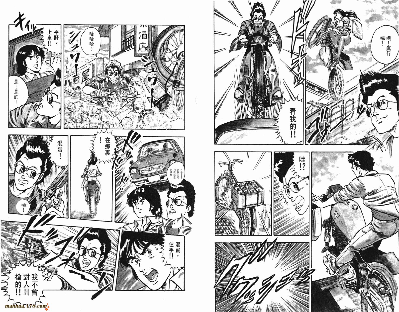 猫眼三姐妹 第5卷 第63页