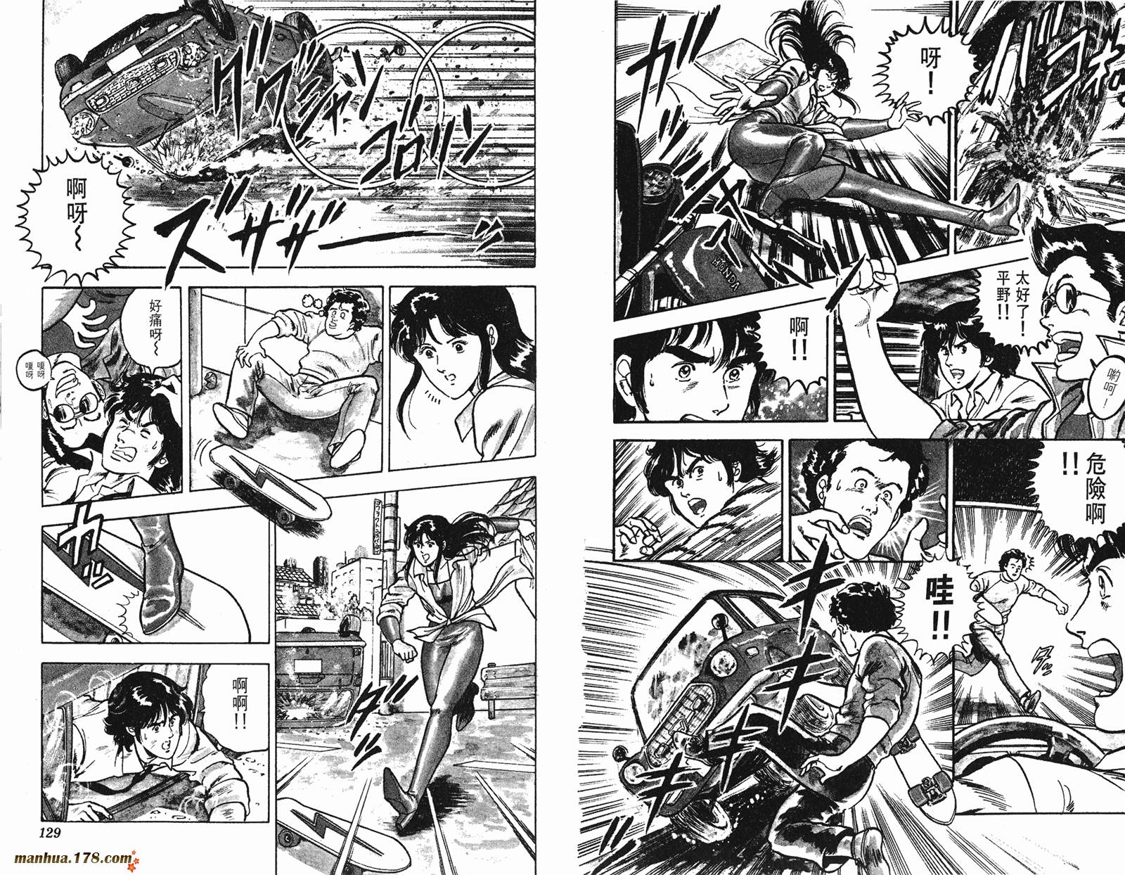 猫眼三姐妹 第5卷 第64页