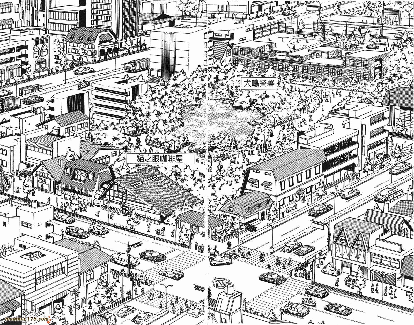 猫眼三姐妹 第5卷 第68页