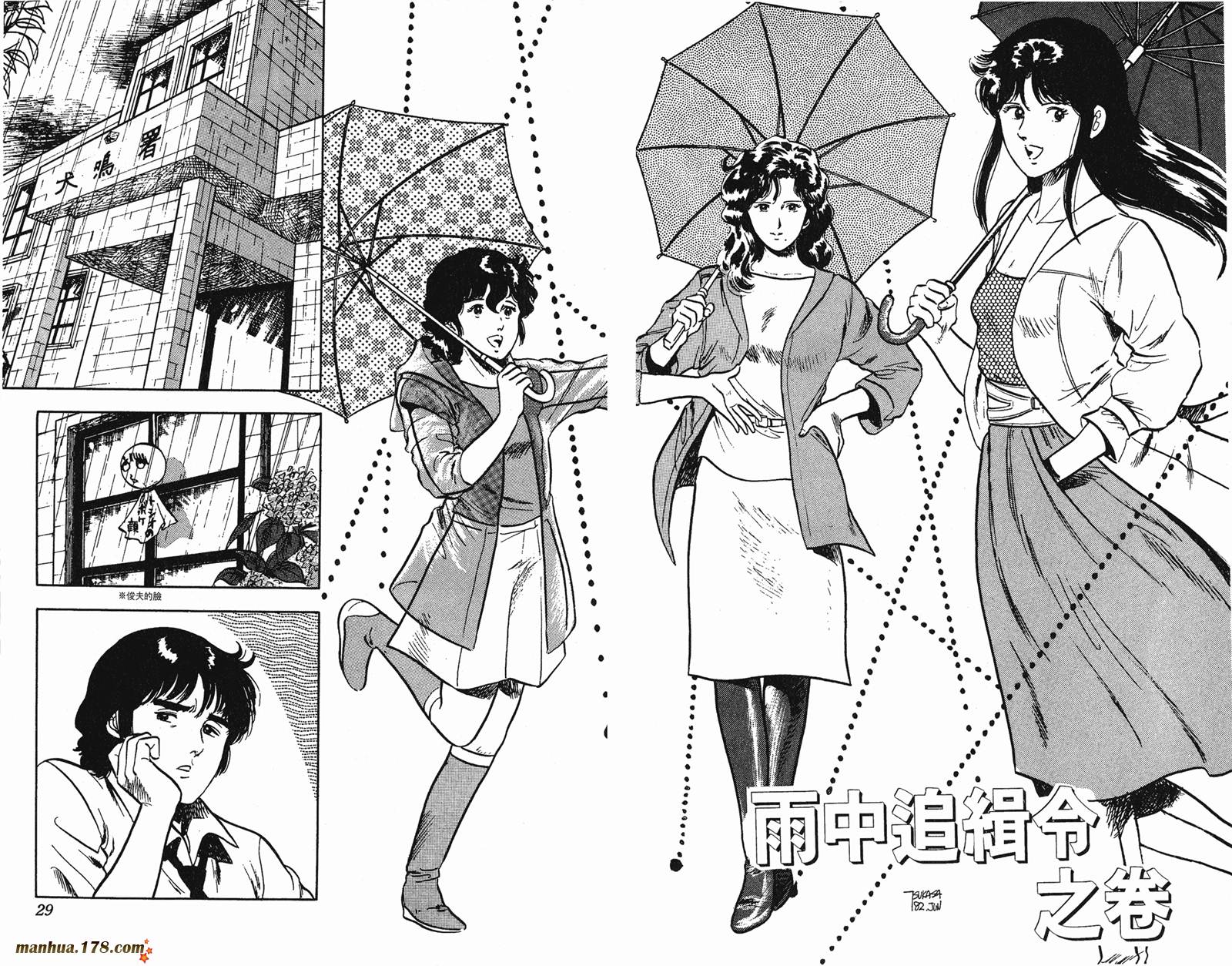 猫眼三姐妹 第6卷 第14页