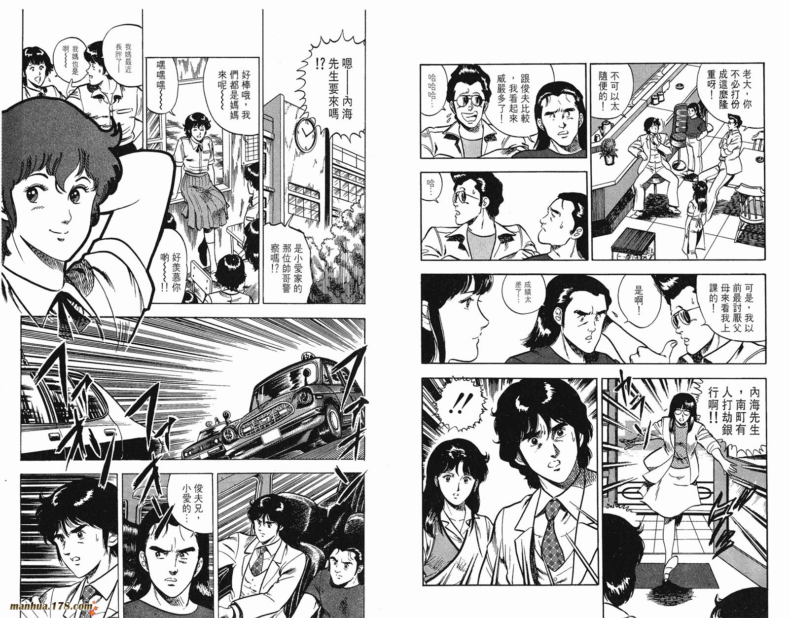 猫眼三姐妹 第6卷 第29页