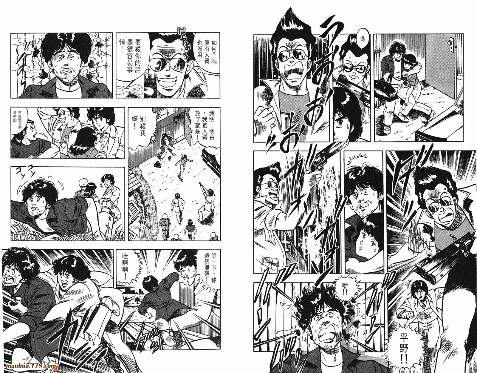 猫眼三姐妹 第6卷 第32页