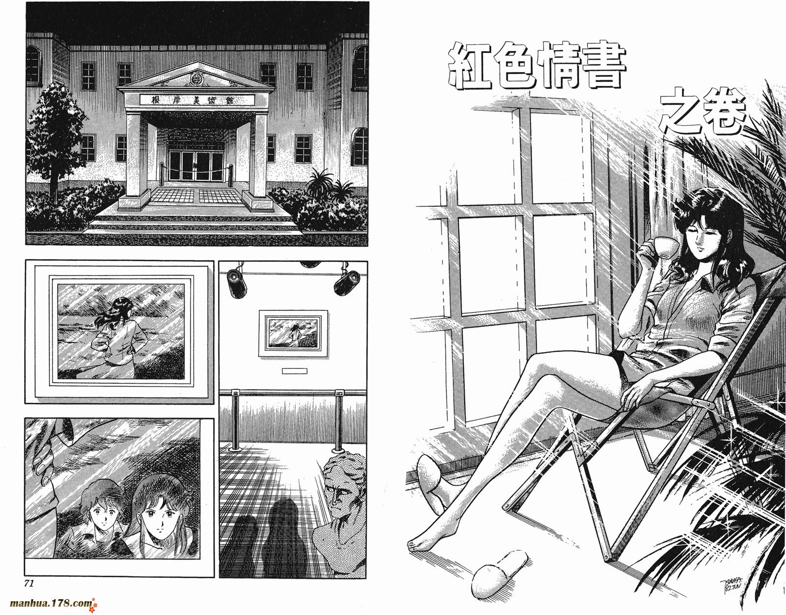 猫眼三姐妹 第6卷 第35页