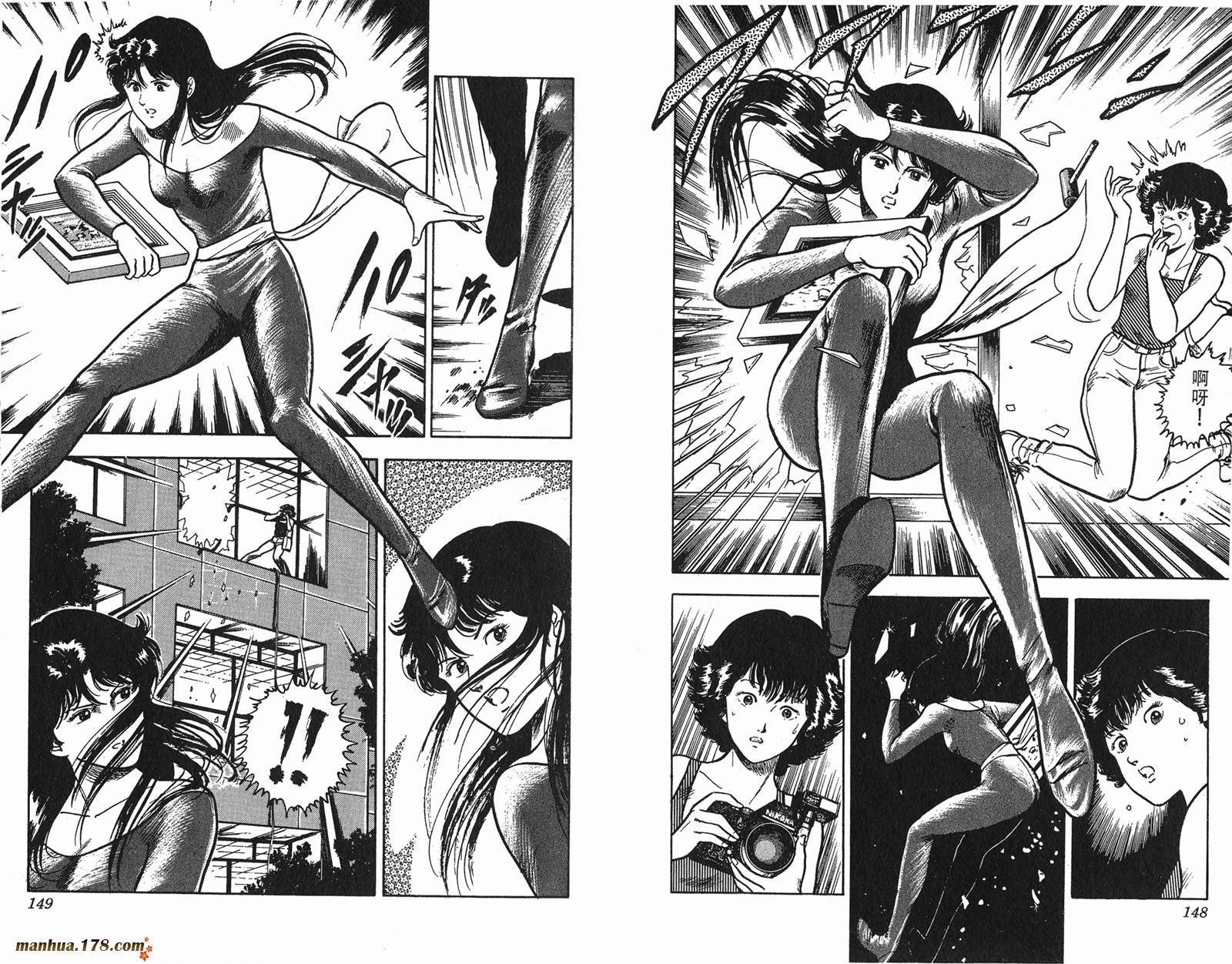 猫眼三姐妹 第6卷 第74页