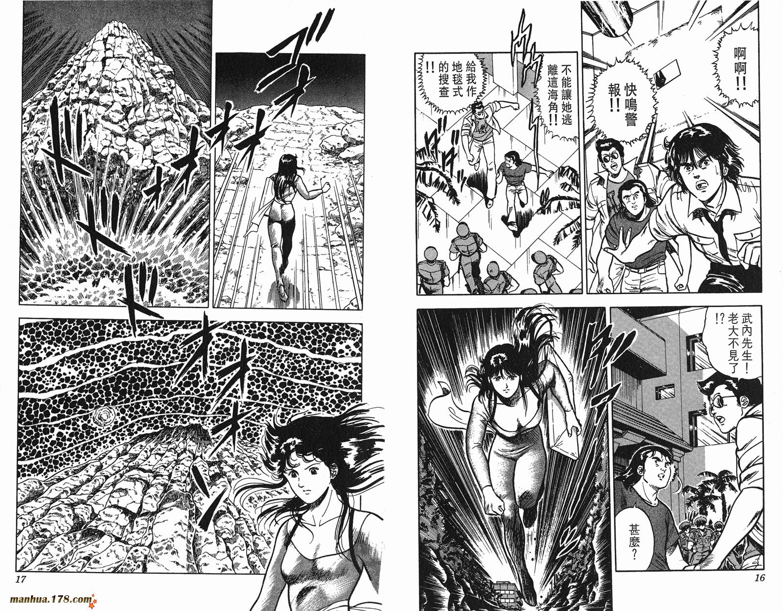 猫眼三姐妹 第7卷 第8页