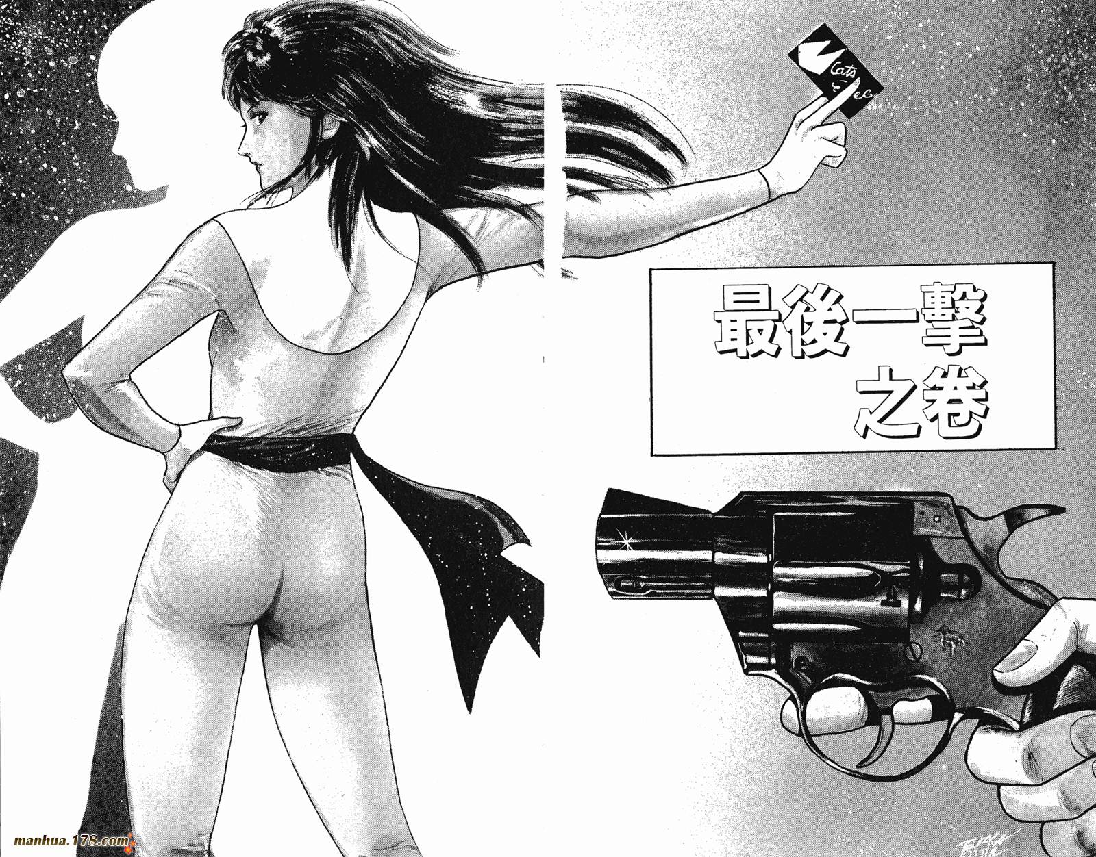 猫眼三姐妹 第7卷 第13页