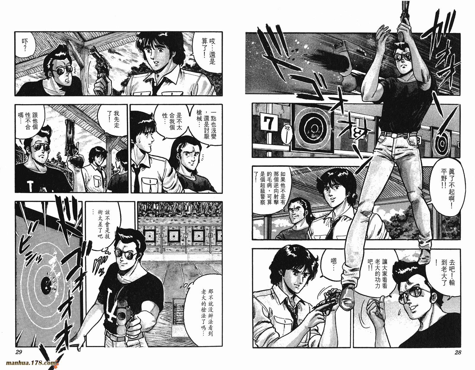 猫眼三姐妹 第7卷 第14页