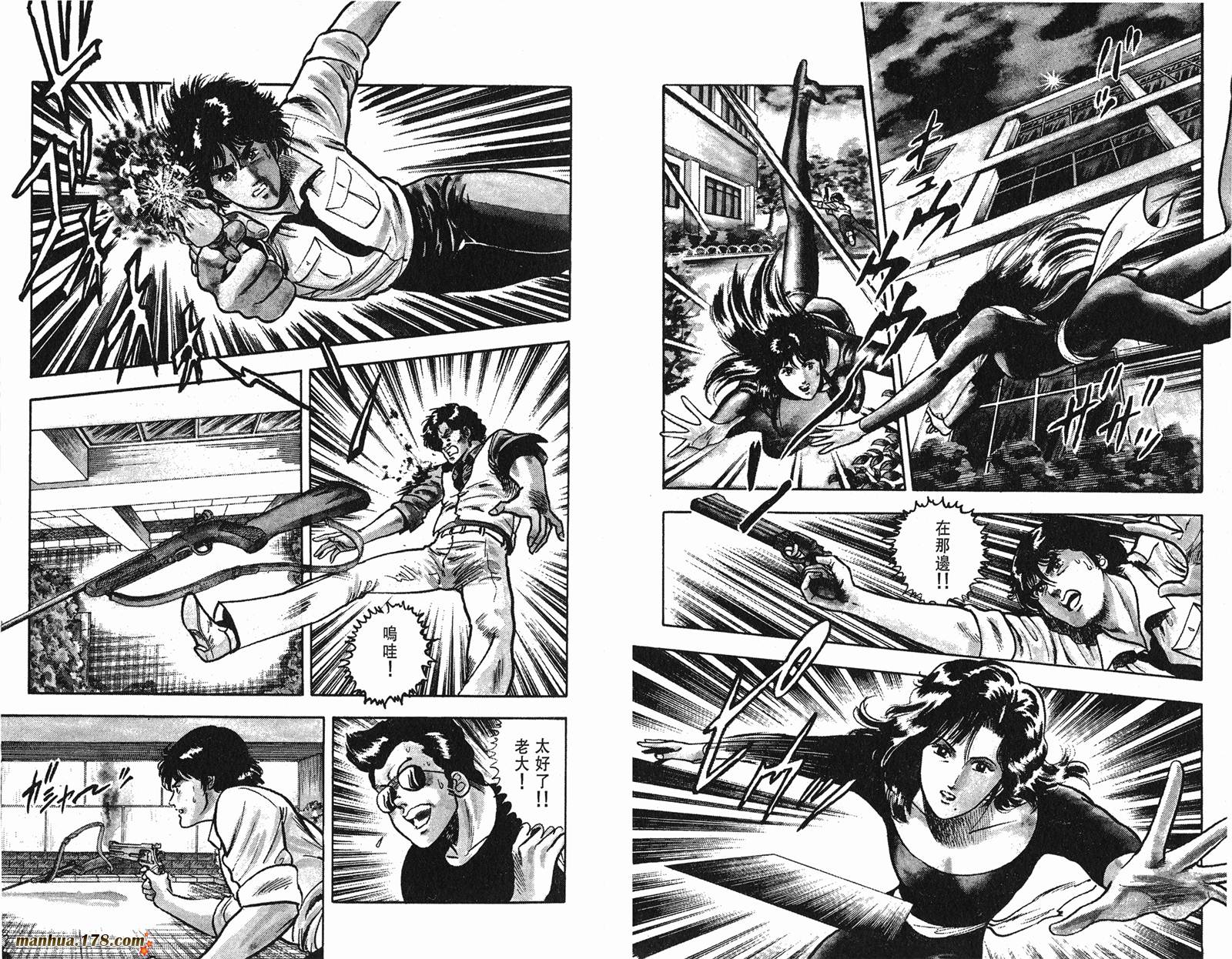 猫眼三姐妹 第7卷 第22页