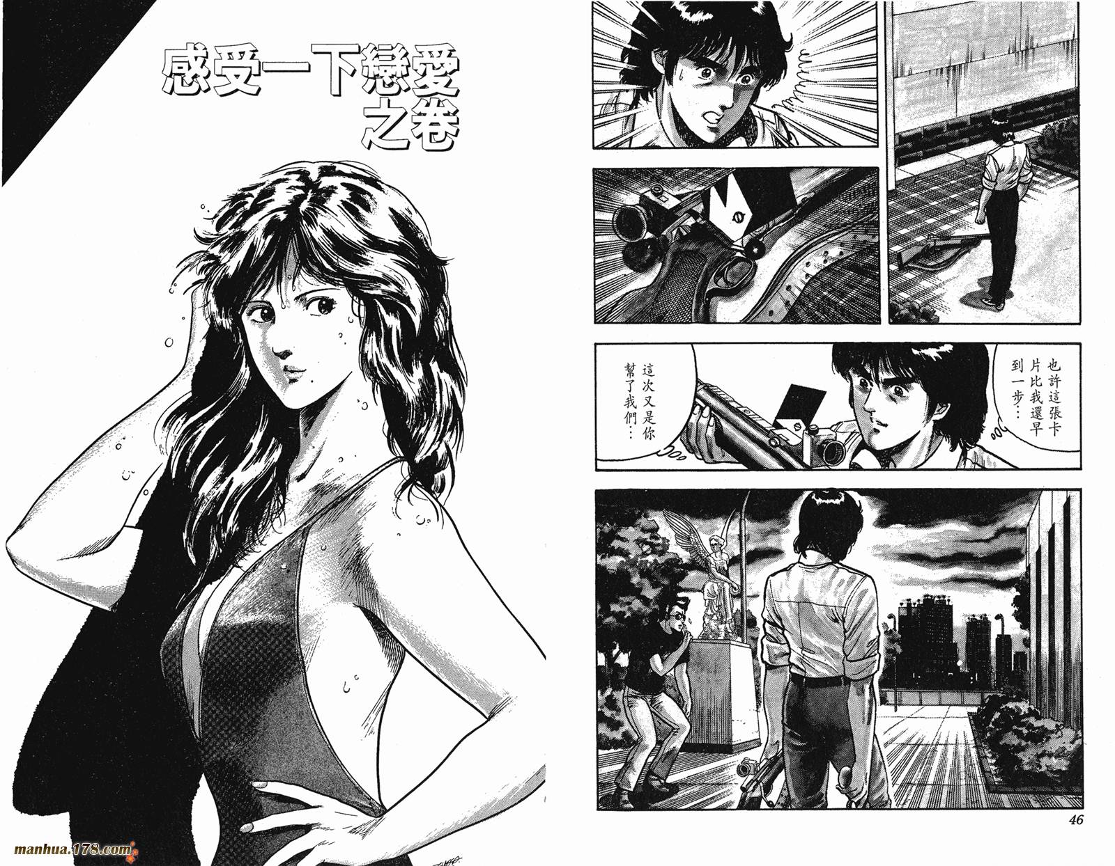 猫眼三姐妹 第7卷 第23页