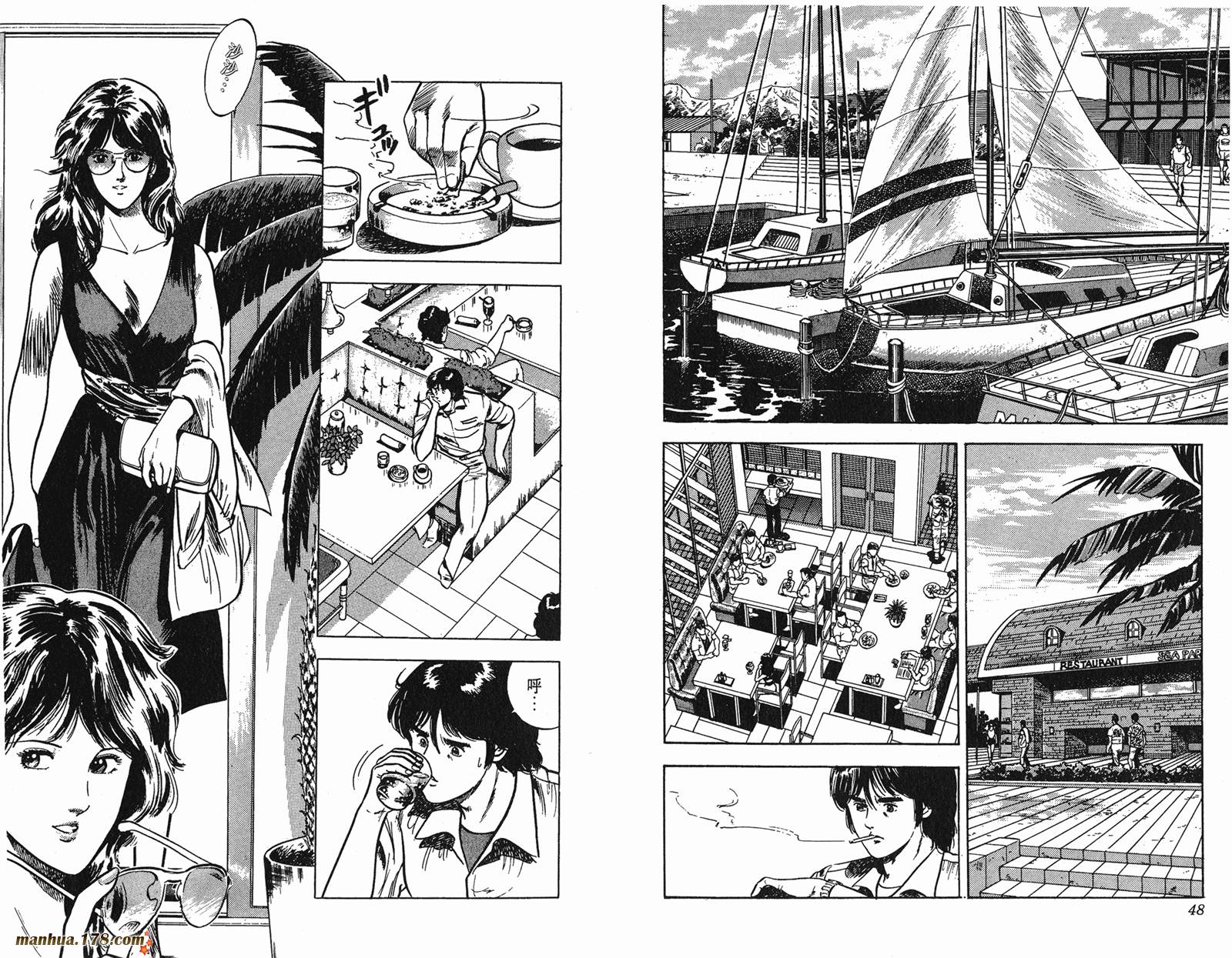 猫眼三姐妹 第7卷 第24页