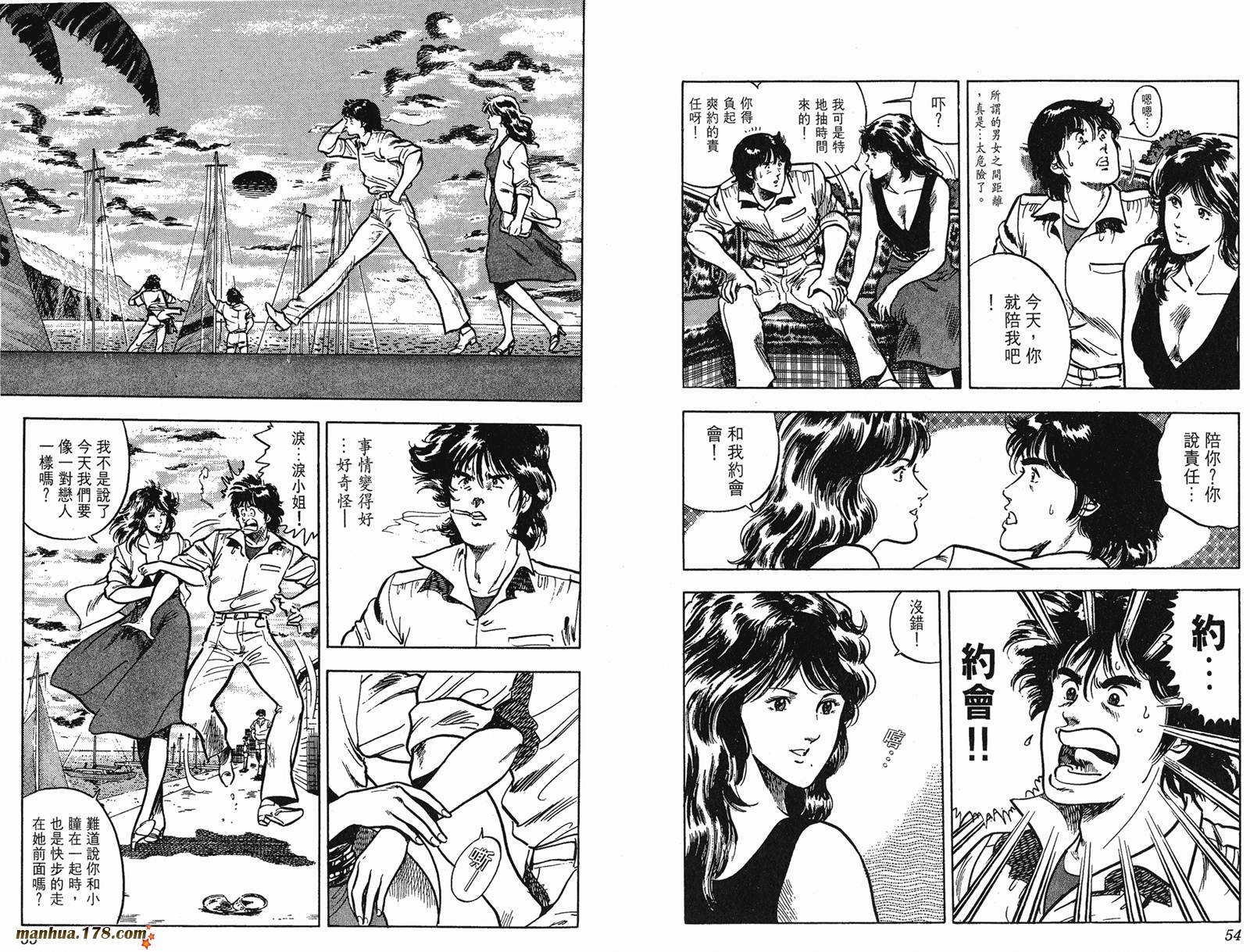 猫眼三姐妹 第7卷 第27页