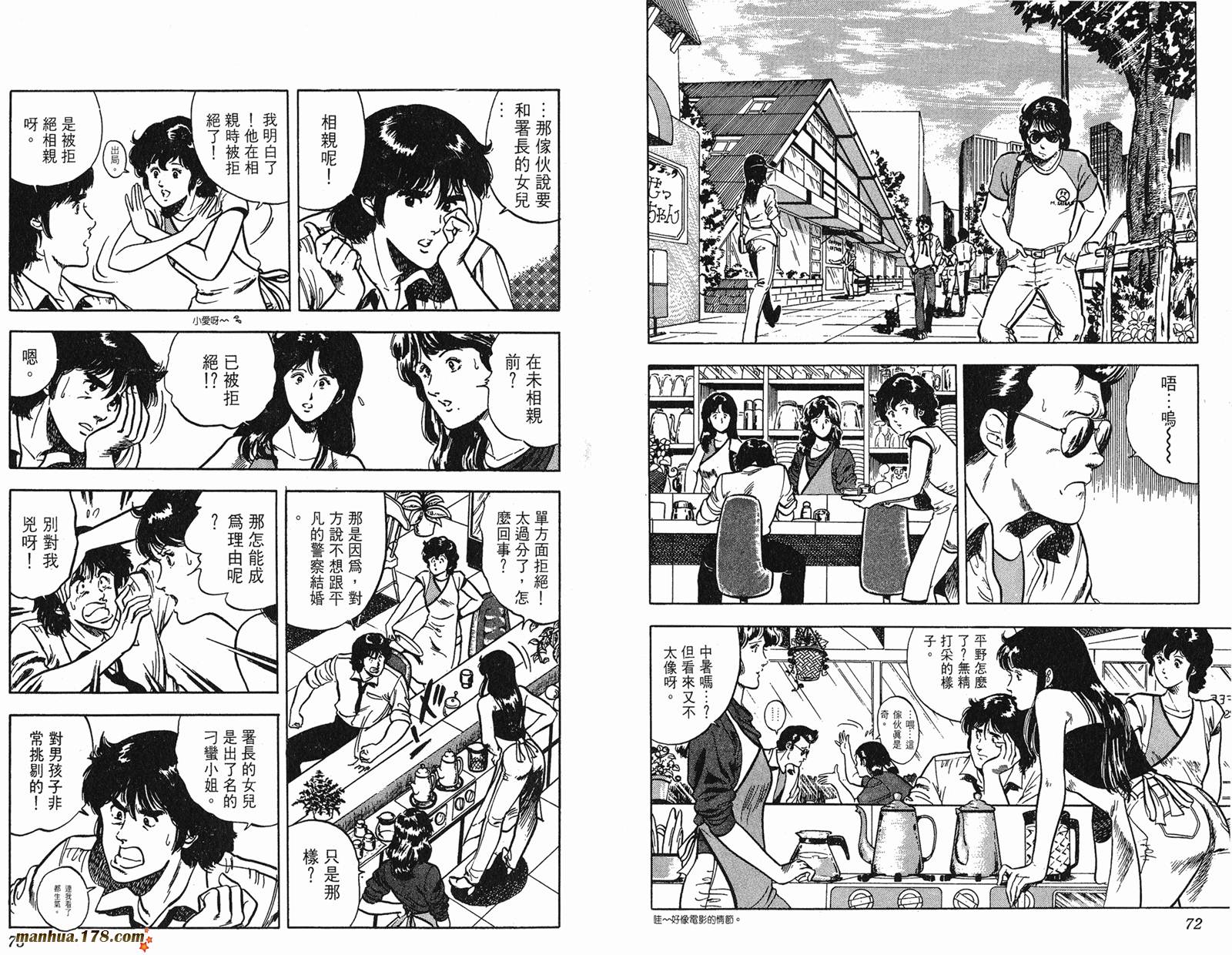 猫眼三姐妹 第7卷 第36页