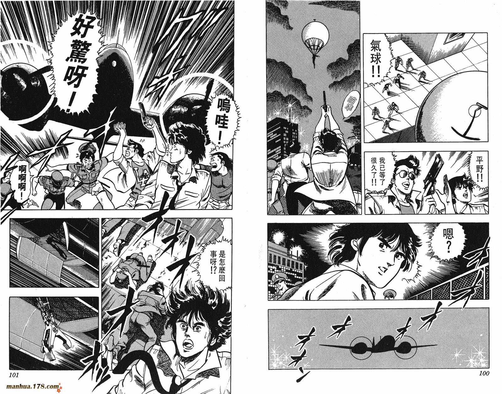 猫眼三姐妹 第7卷 第50页