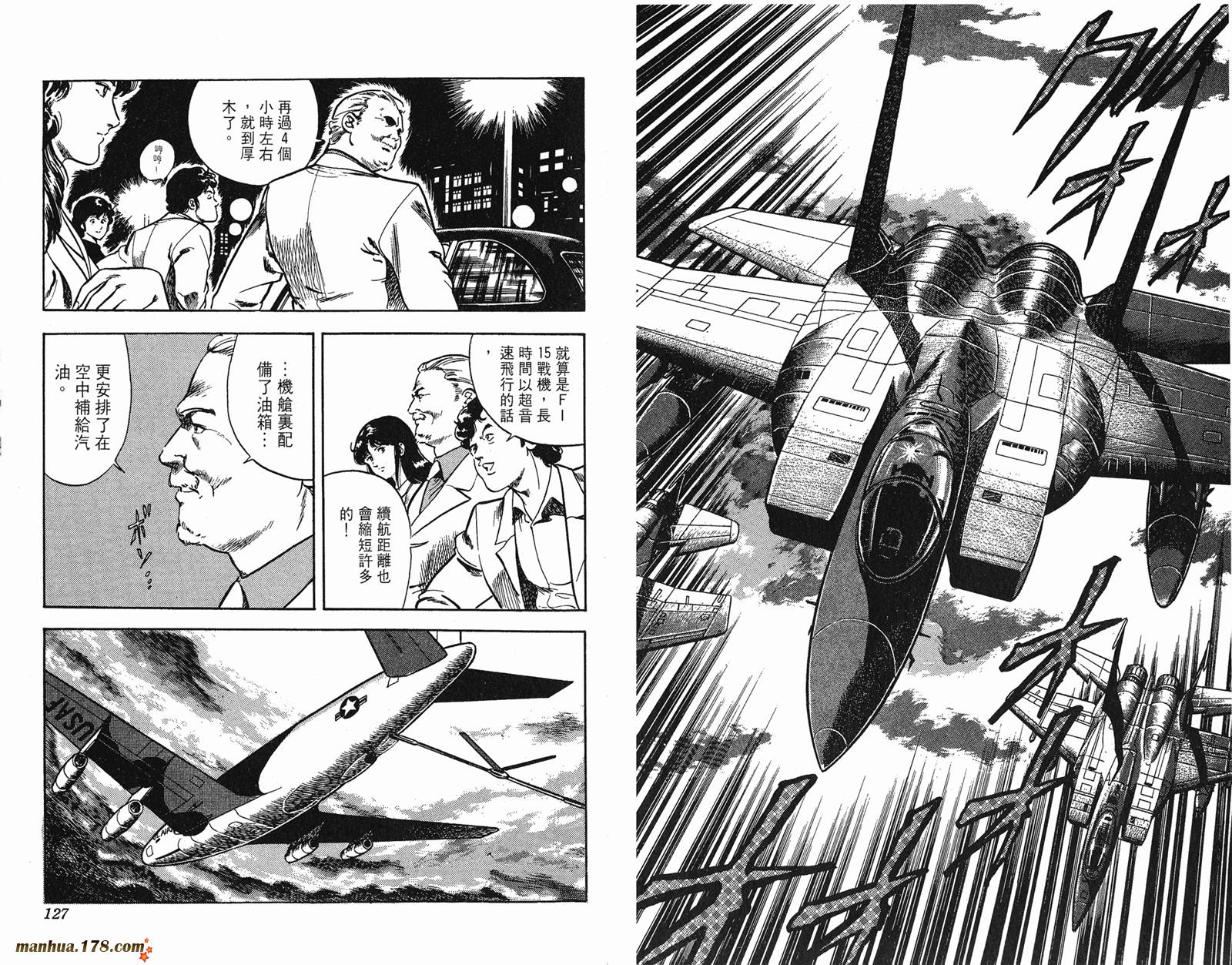 猫眼三姐妹 第7卷 第63页