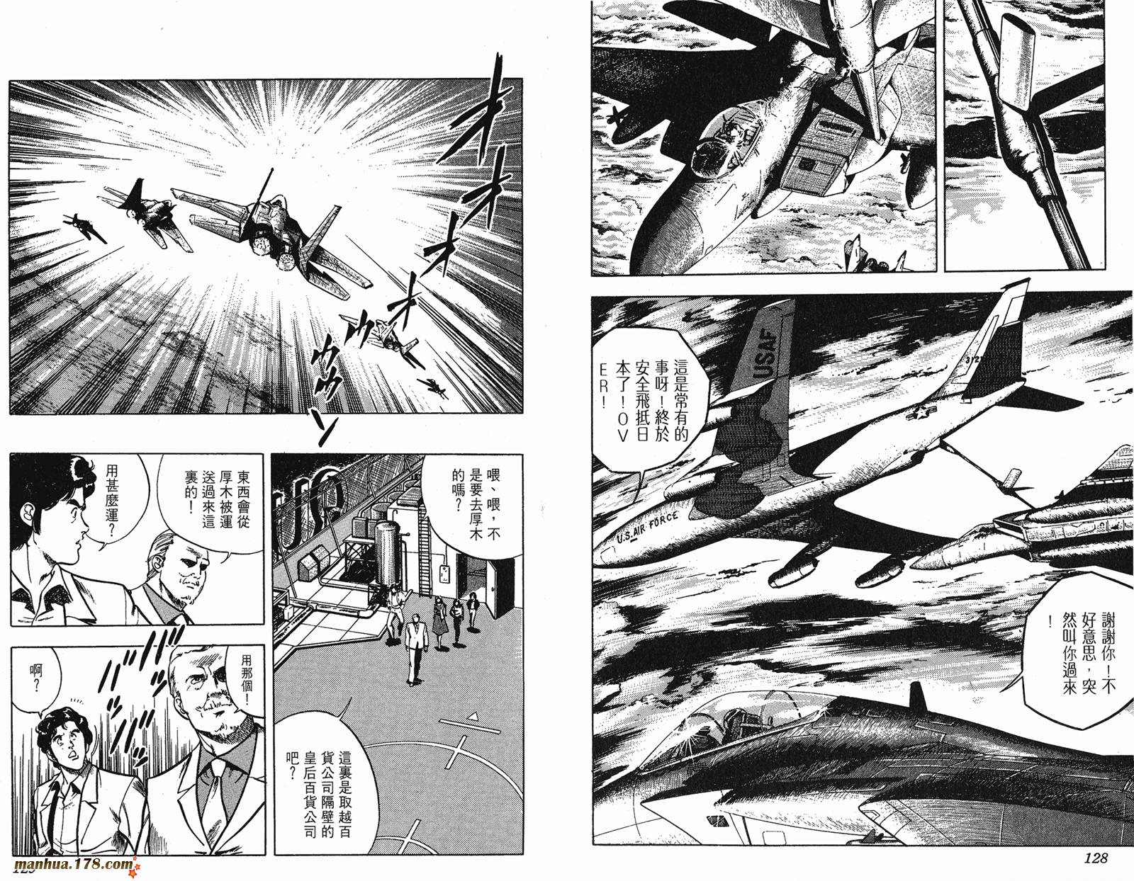 猫眼三姐妹 第7卷 第64页