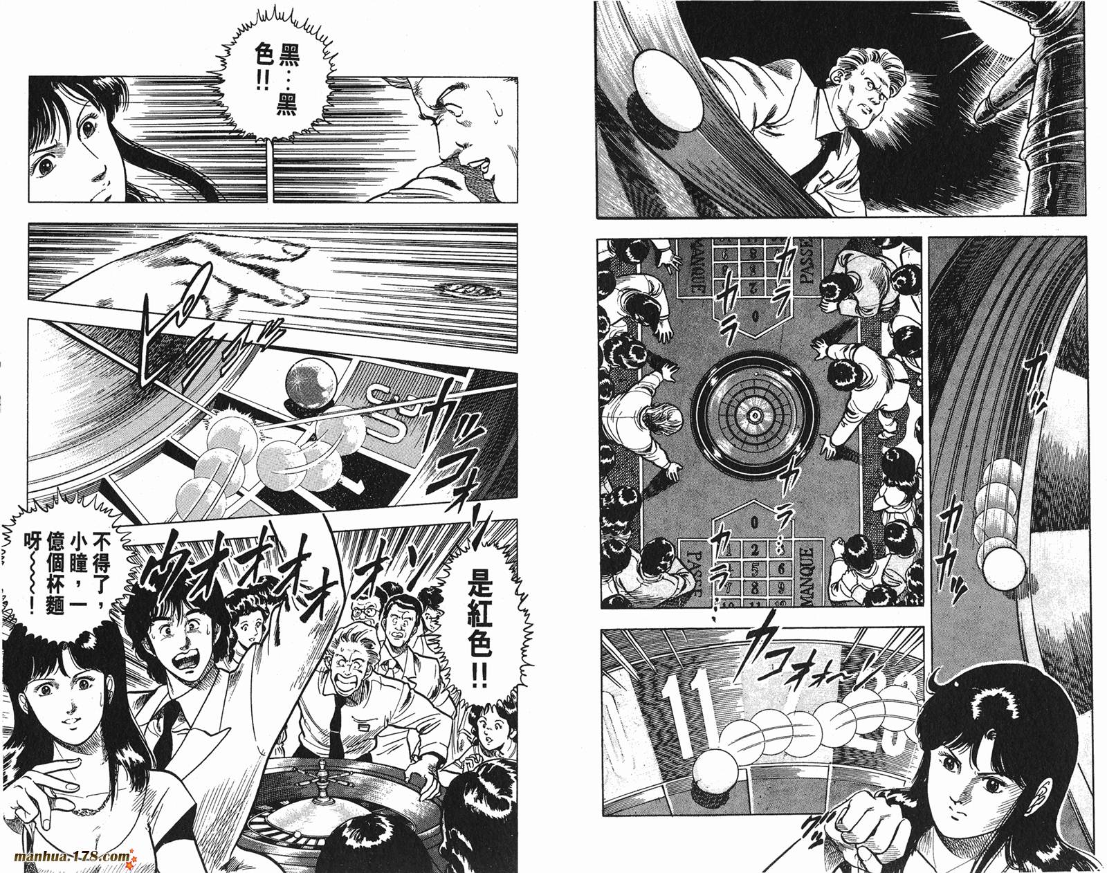 猫眼三姐妹 第8卷 第12页