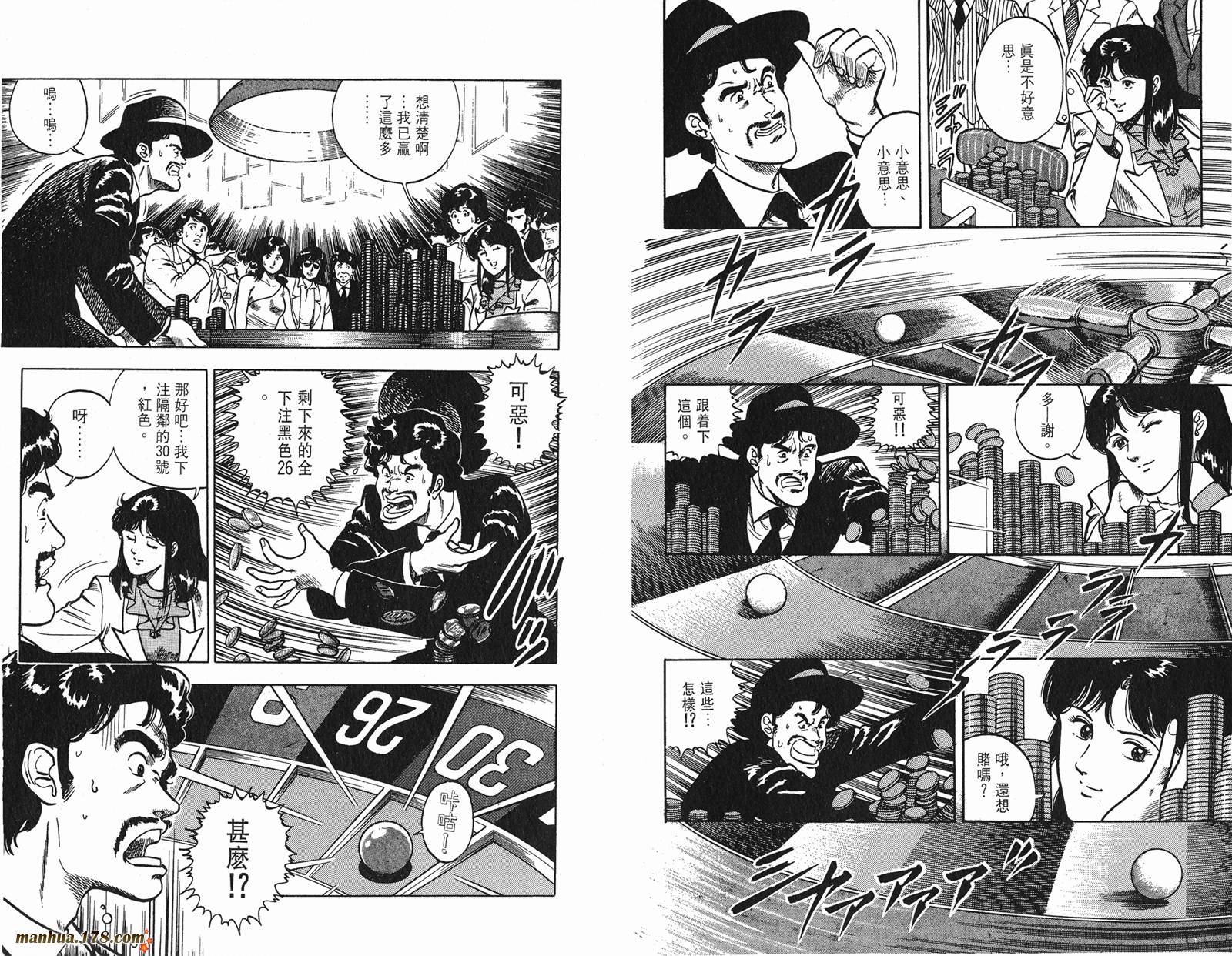 猫眼三姐妹 第8卷 第18页