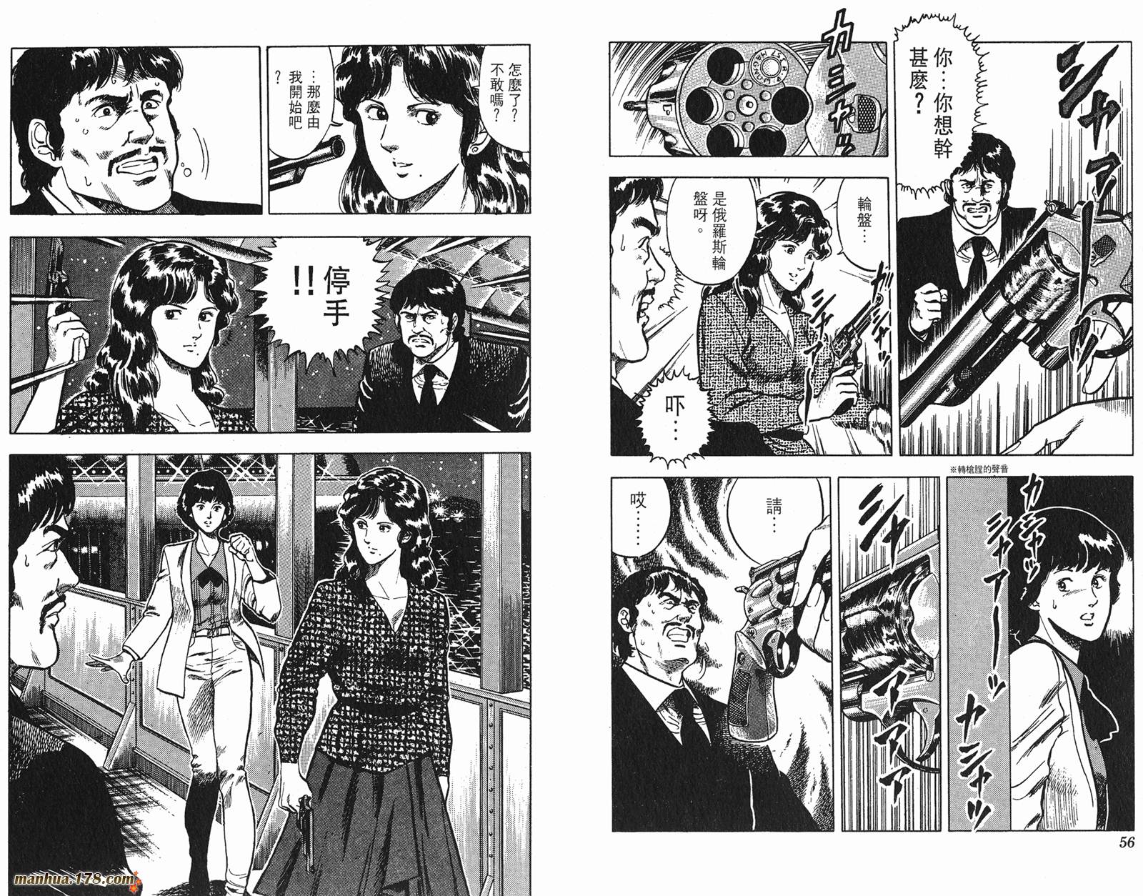 猫眼三姐妹 第8卷 第28页