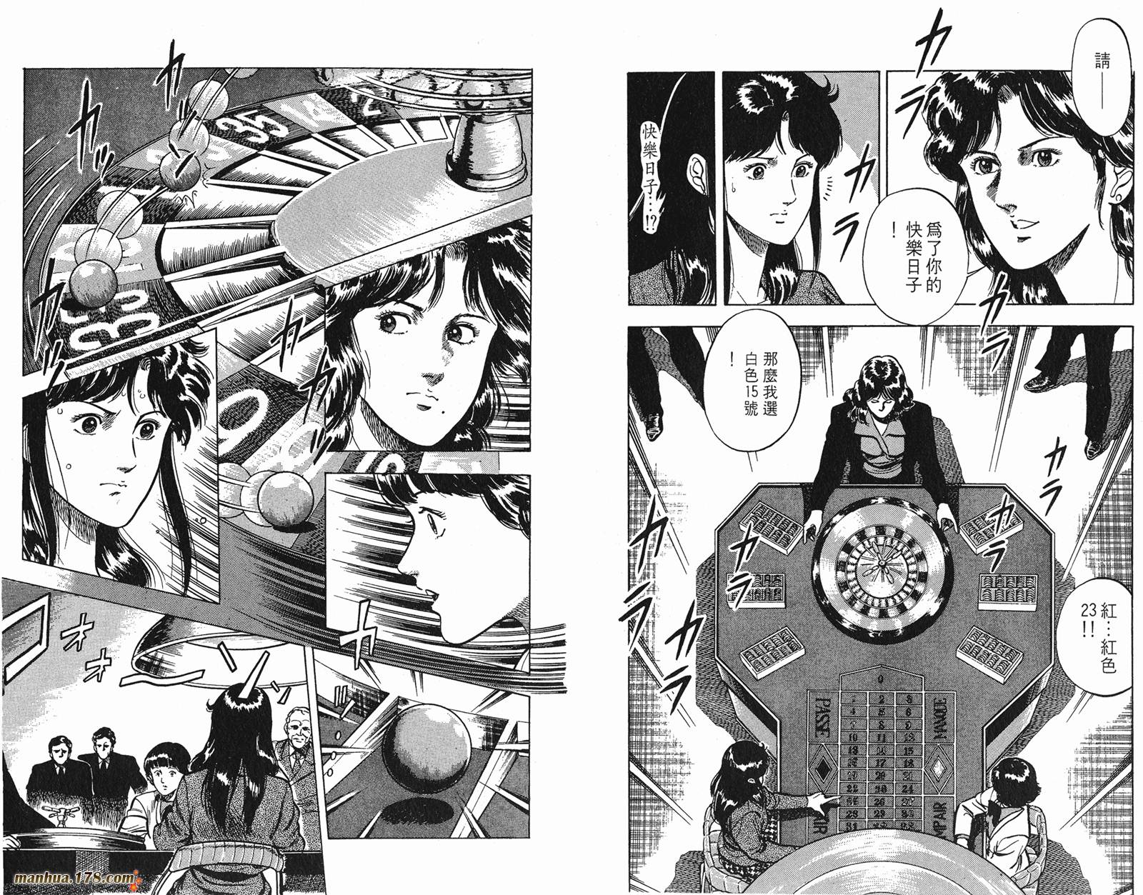 猫眼三姐妹 第8卷 第40页