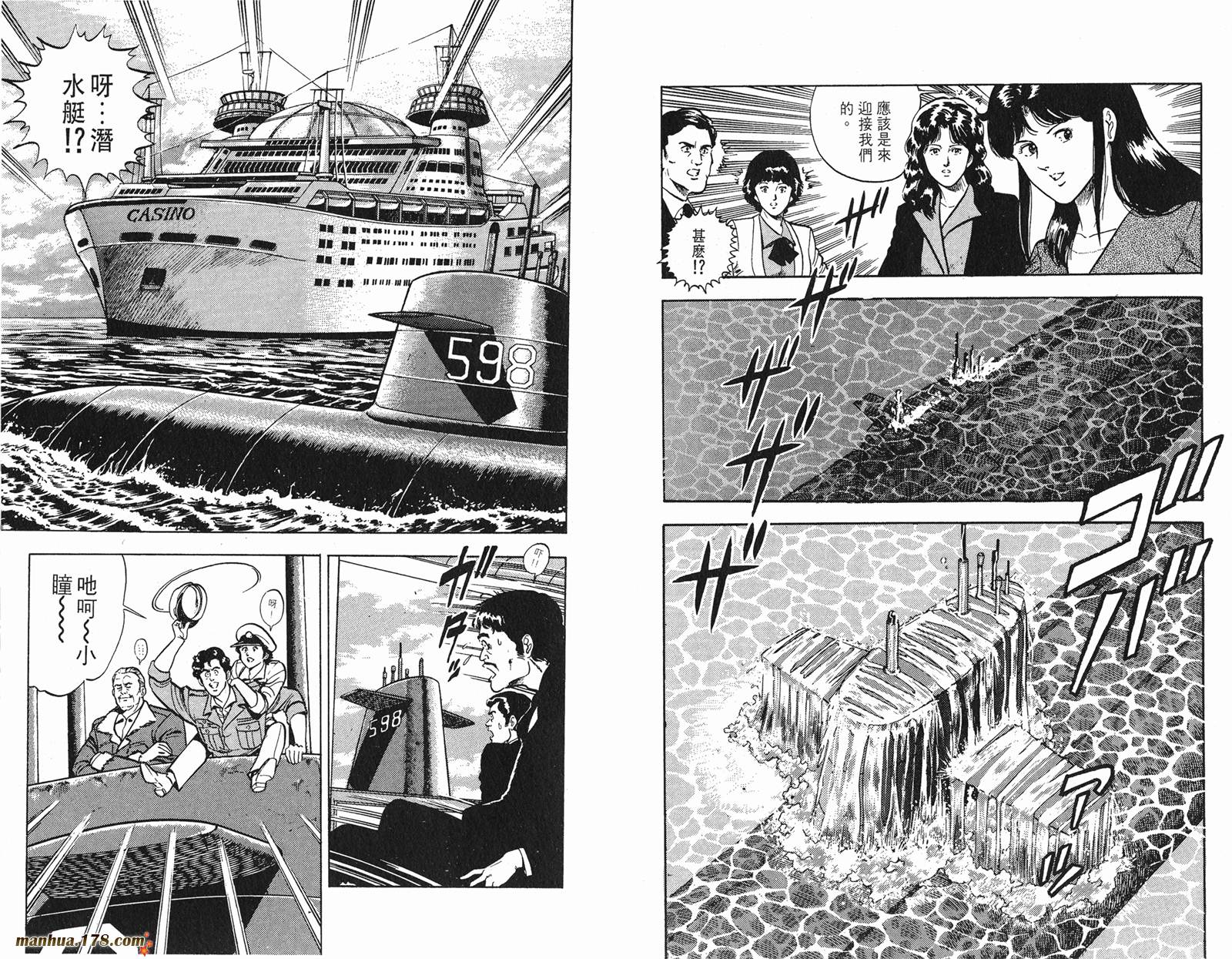 猫眼三姐妹 第8卷 第42页