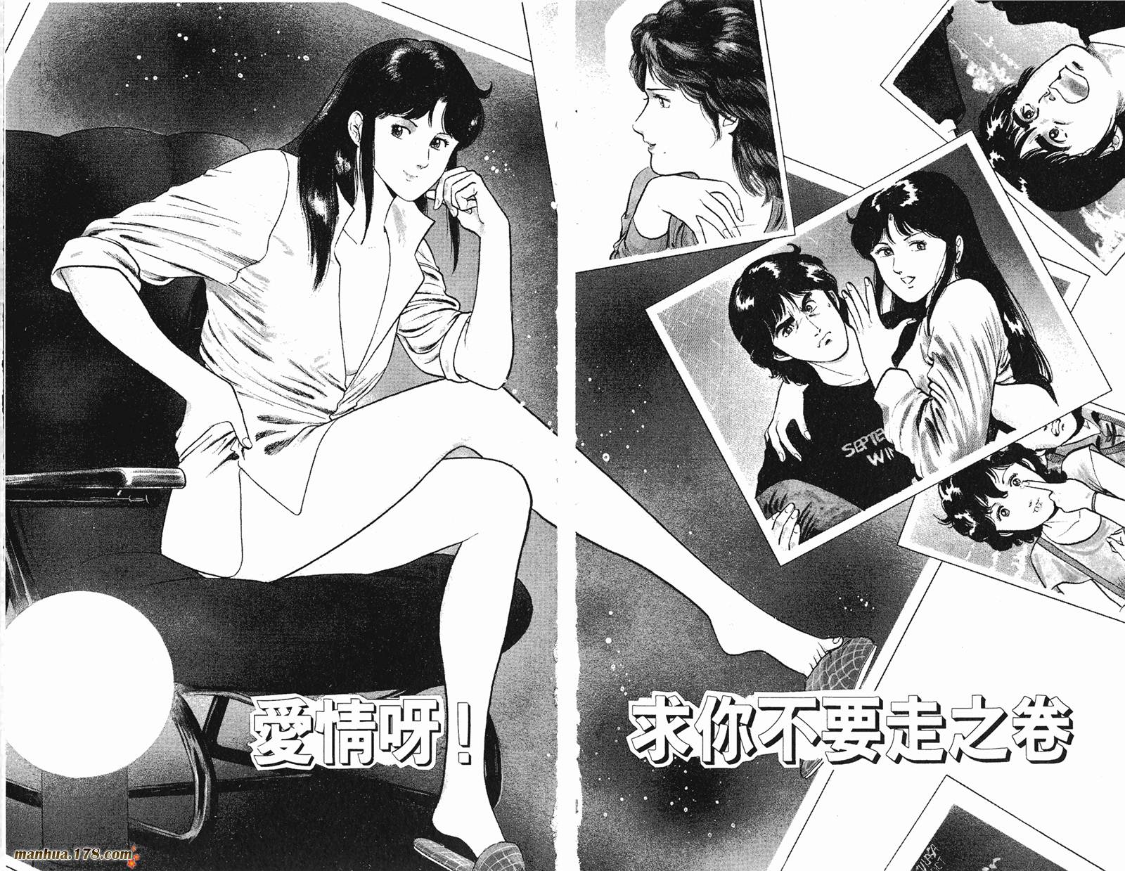 猫眼三姐妹 第8卷 第45页