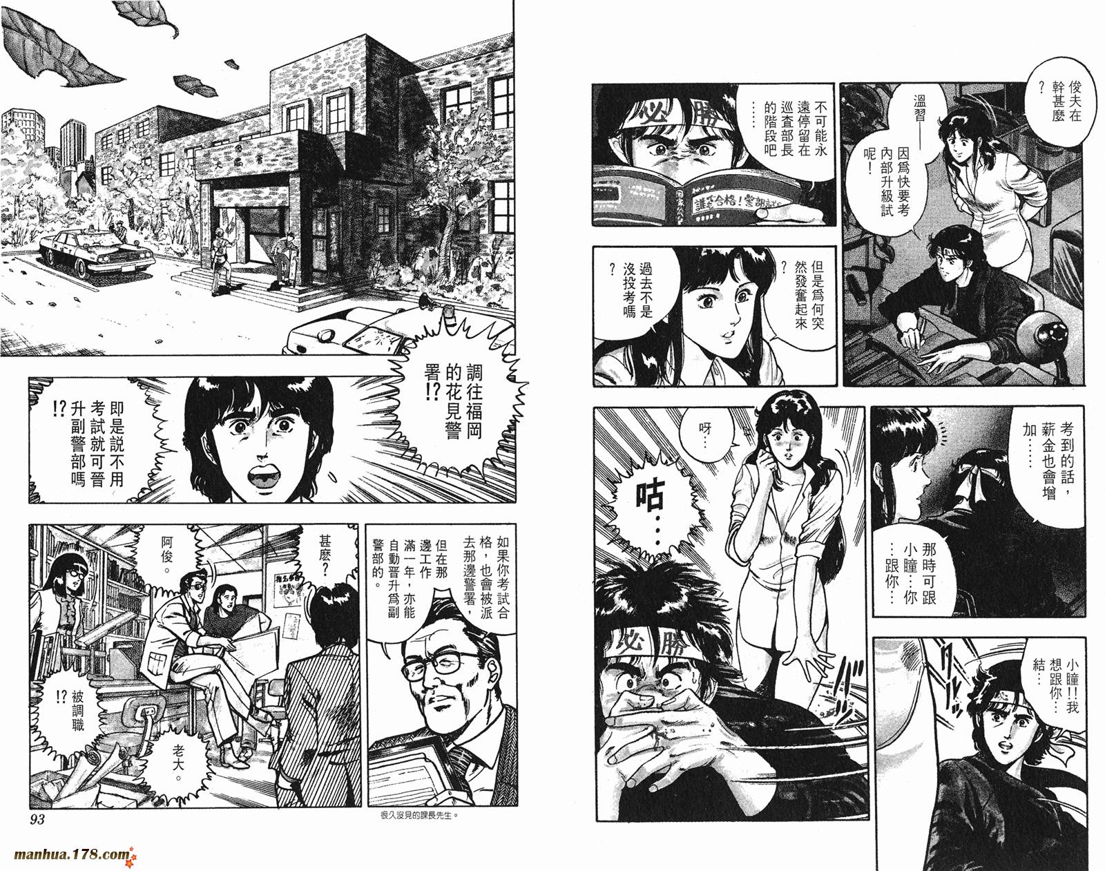 猫眼三姐妹 第8卷 第46页