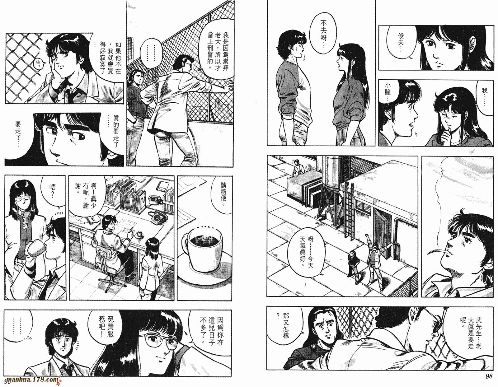 猫眼三姐妹 第8卷 第49页